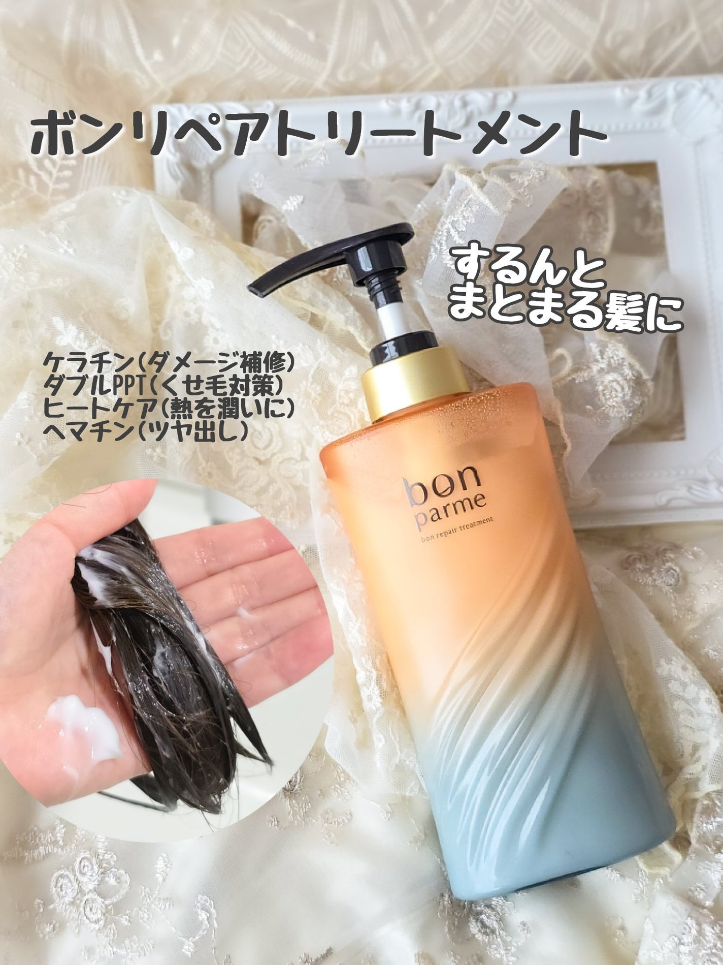 ボンリペア シャンプー/トリートメント/bonparme/シャンプー・コンディショナーを使ったクチコミ(4枚目)