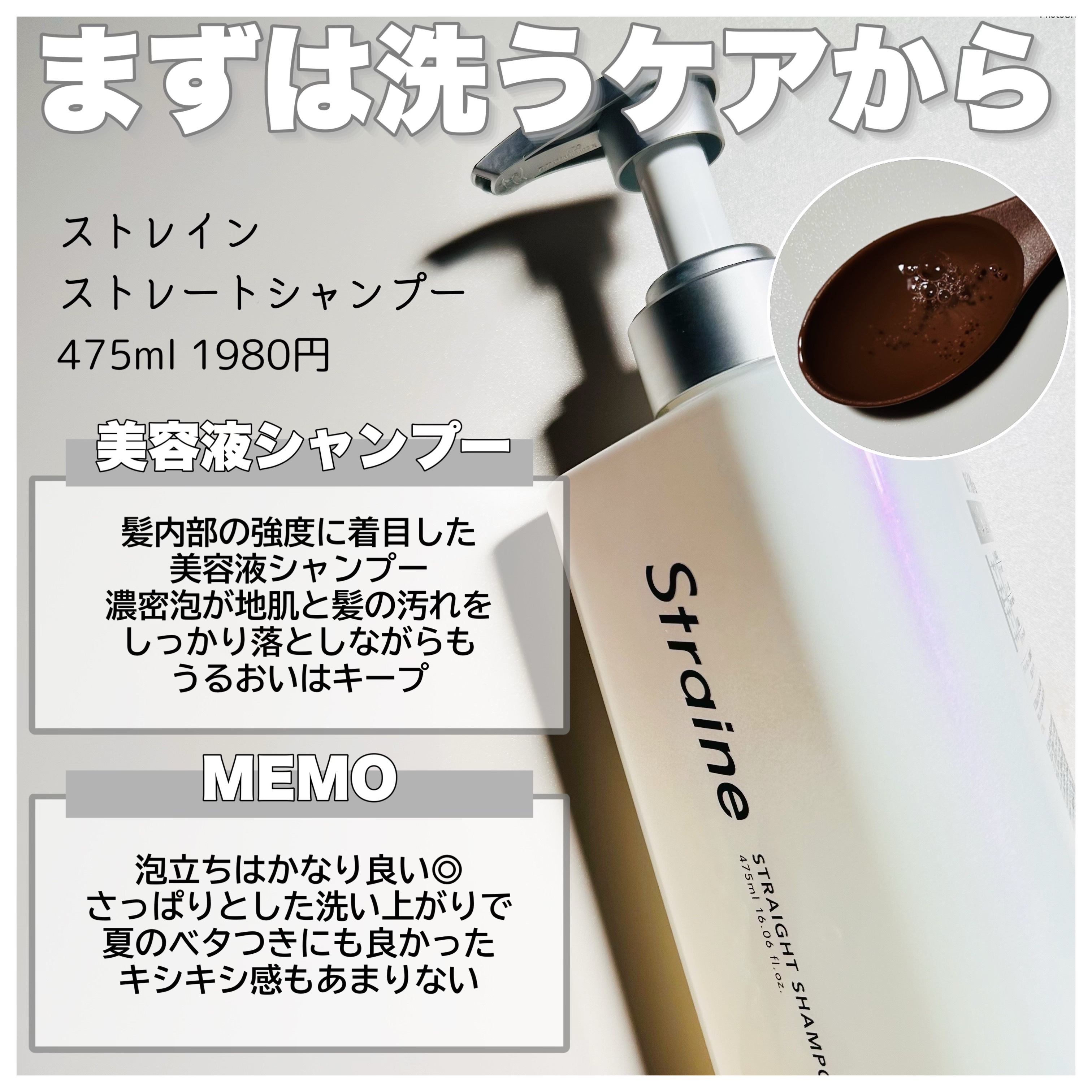 ストレートシャンプー/ストレートトリートメント ホワイトブロッサムの香り/Straine/市販シャンプーを使ったクチコミ（2枚目）