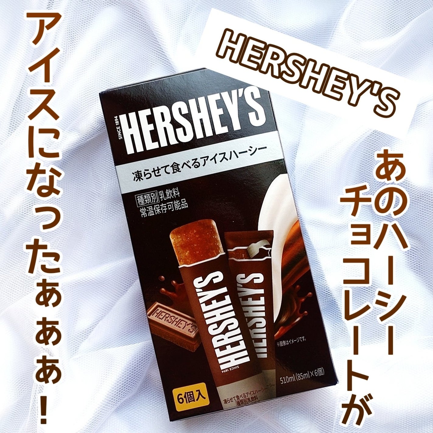 cherrygirlð on LIPS ãæãå€ã¯ã¢ã€ã¹ããŒã·ãŒ/ç¥ããªã人ã¯ããªãã§ãããHERSHE..ãïŒ1æç®ïŒ