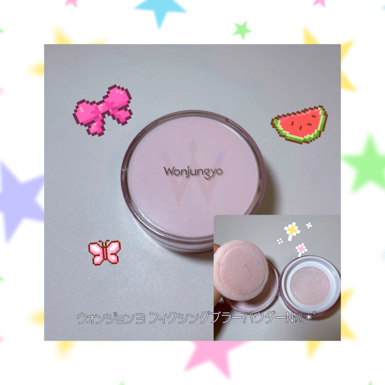 ウォンジョンヨ フィクシングブラーパウダー N/Wonjungyo/ルースパウダーを使ったクチコミ（1枚目）