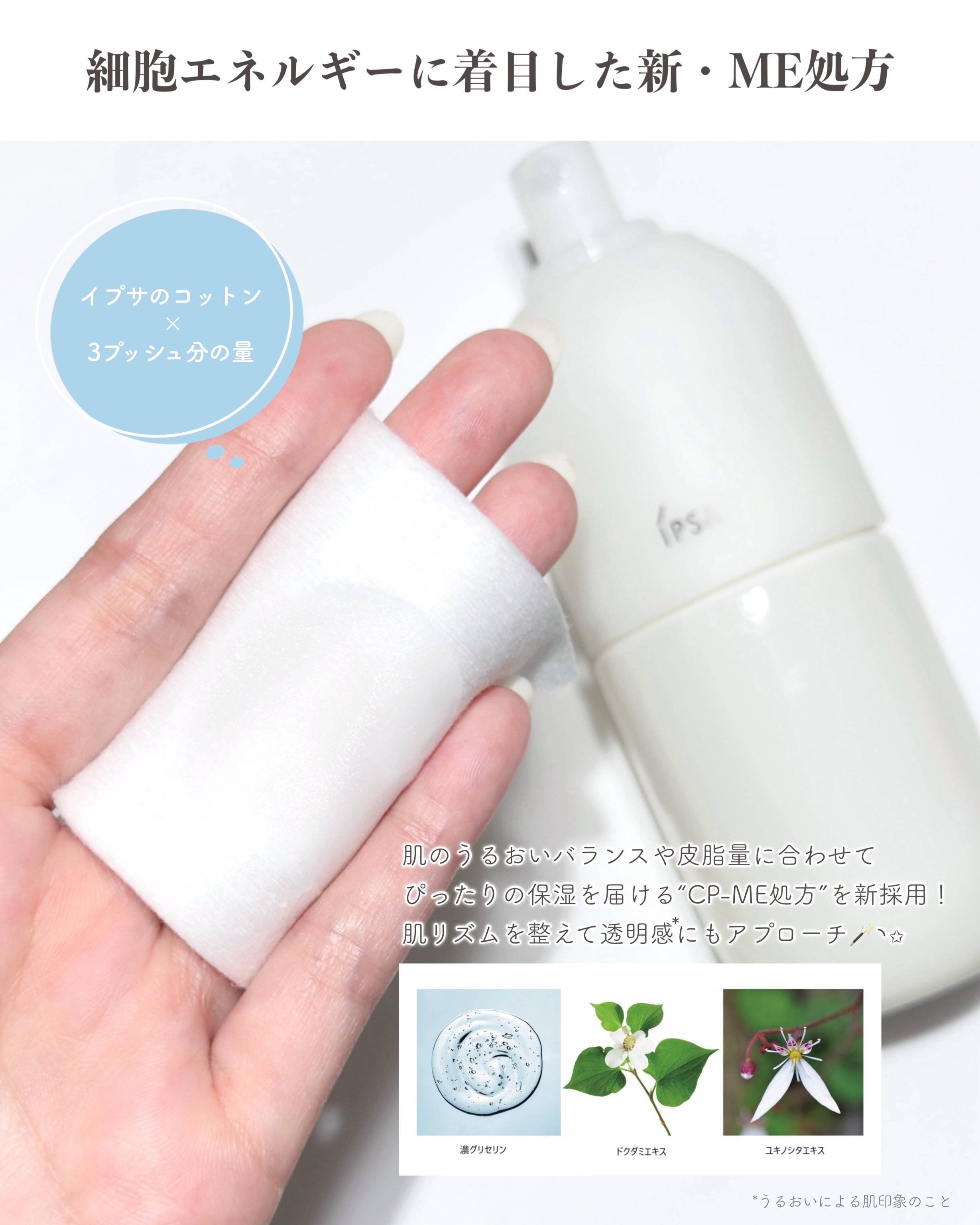 ザ・タイムR アクア/IPSA/化粧水を使ったクチコミ（2枚目）