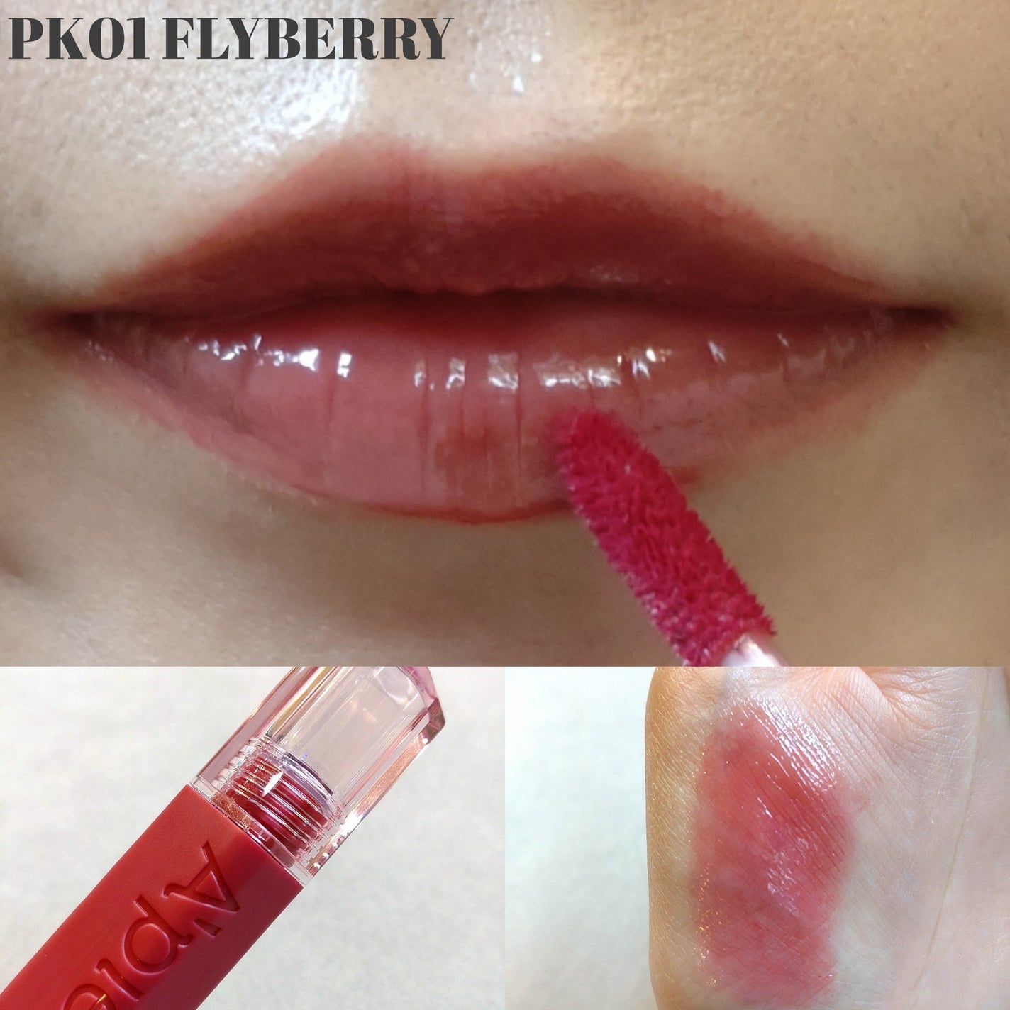 アピュー ジューシーパン ティント/A’pieu/リップティントを使ったクチコミ(3枚目)