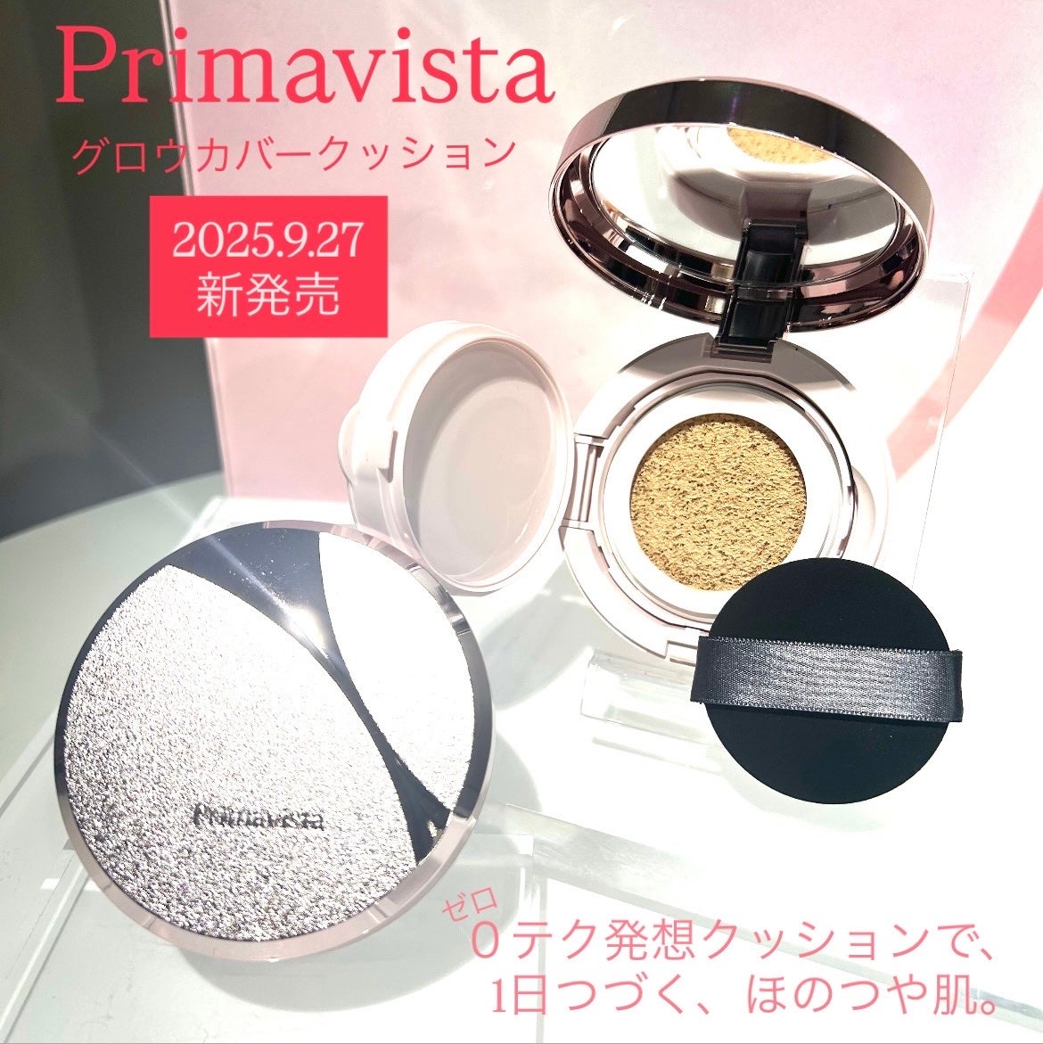 プリマヴィスタ グロウカバー クッション/プリマヴィスタ/クッションファンデーションを使ったクチコミ(8枚目)