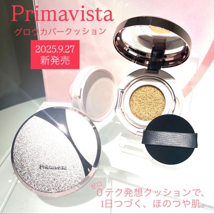 プリマヴィスタ グロウカバー クッション/プリマヴィスタ/クッションファンデーションを使ったクチコミ(8枚目)