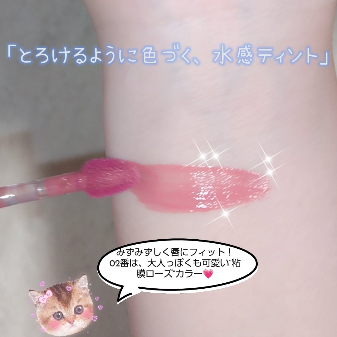 ウォーターグラスティント/hana by hince/口紅を使ったクチコミ（2枚目）