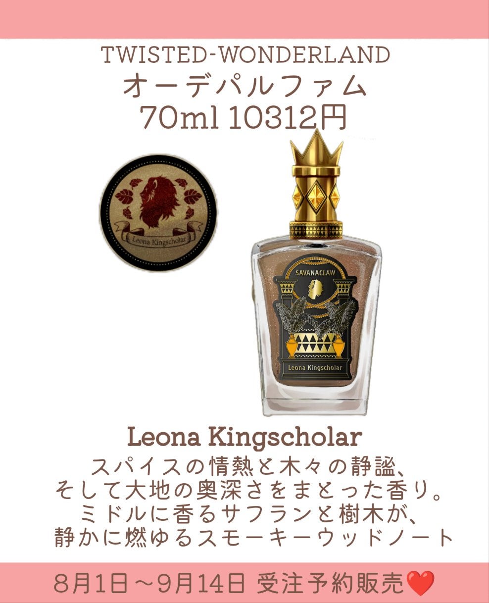 しの⛄️新作コスメ✵フォロバ on LIPS 「.ディズニーツイステッドワンダーランドのオーデパルファムが登場..」(8枚目)