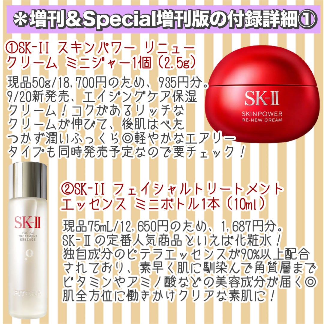 フェイシャル トリートメント エッセンス/SK-II/化粧水を使ったクチコミ(6枚目)