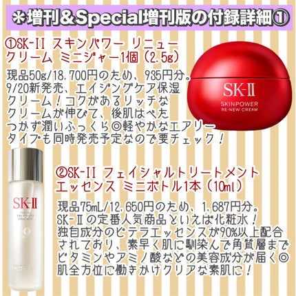 フェイシャル トリートメント エッセンス/SK-II/化粧水を使ったクチコミ(6枚目)