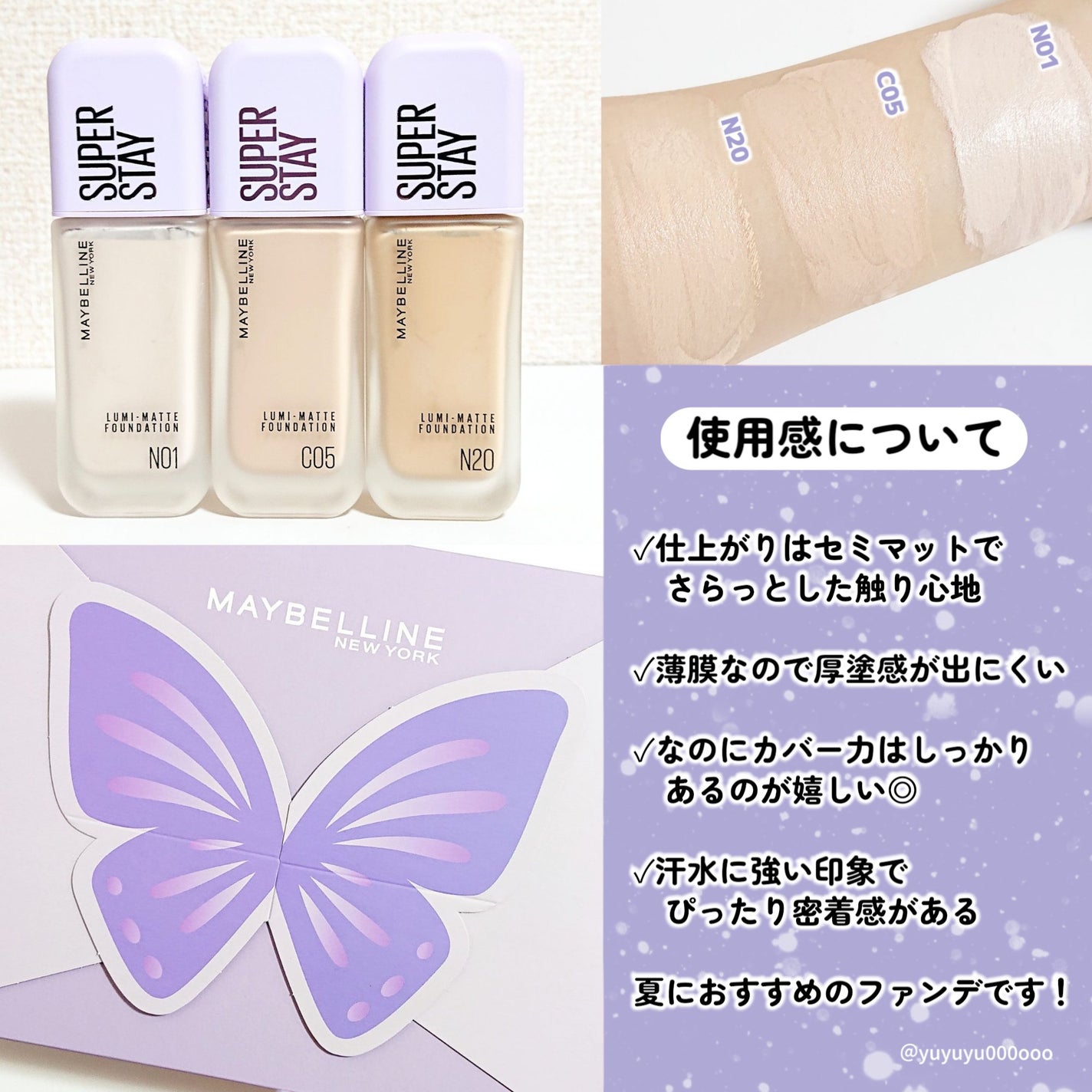 SPステイ ルミマット リキッド ファンデーション/MAYBELLINE NEW YORK/リキッドファンデーションを使ったクチコミ(5枚目)