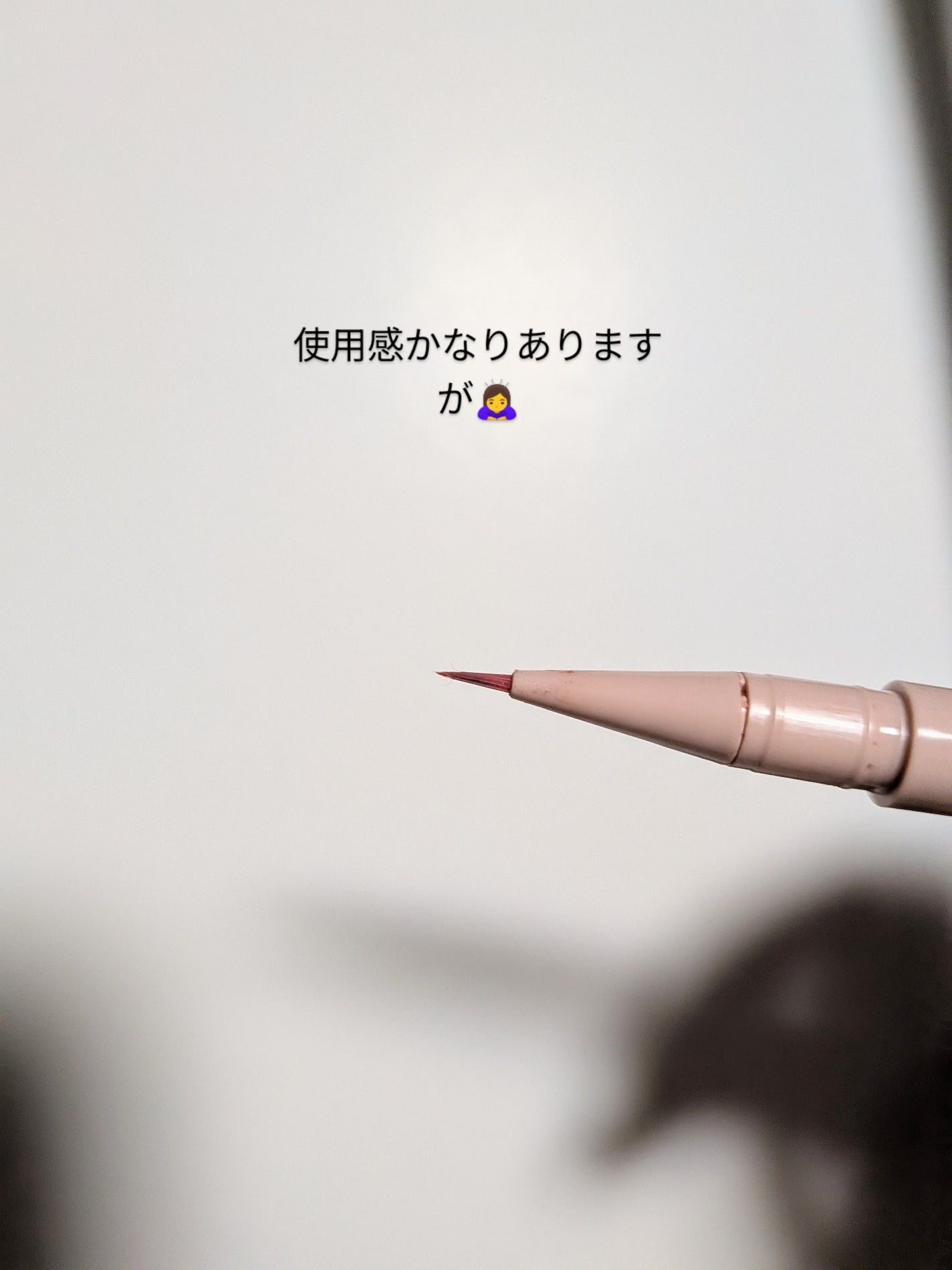 3wayスリムアイルージュライナー/キャンメイク/リキッドアイライナーを使ったクチコミ(2枚目)