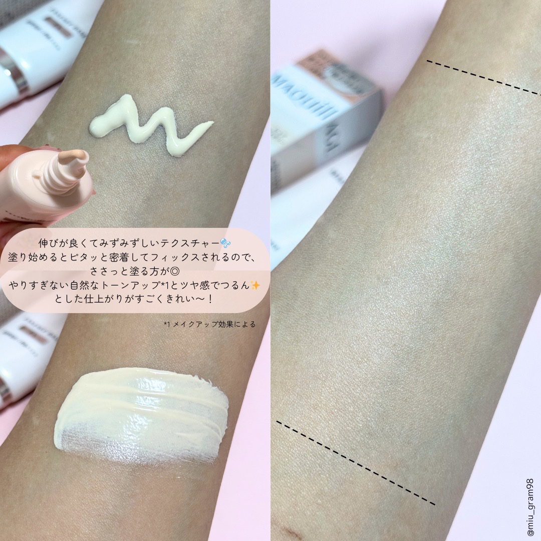 エッセンスベース EX/マキアージュ/化粧下地を使ったクチコミ（3枚目）