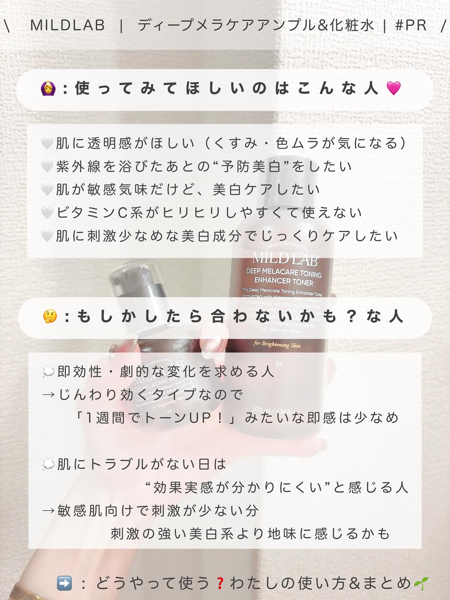 ディープ メラケア 美容液/Mildlab/美容液を使ったクチコミ（3枚目）