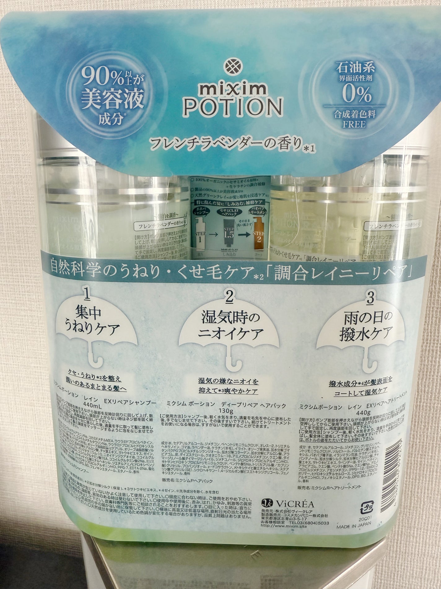 ミクシムポーションクレイ トリプルセット/mixim POTION/スキンケアキットを使ったクチコミ(3枚目)