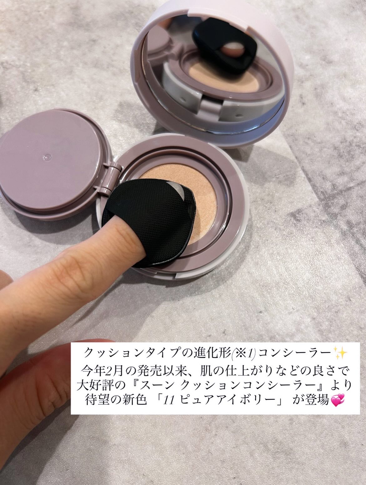 スーン　クッションコンシーラー　/エリザベス/クッションファンデーションを使ったクチコミ（2枚目）