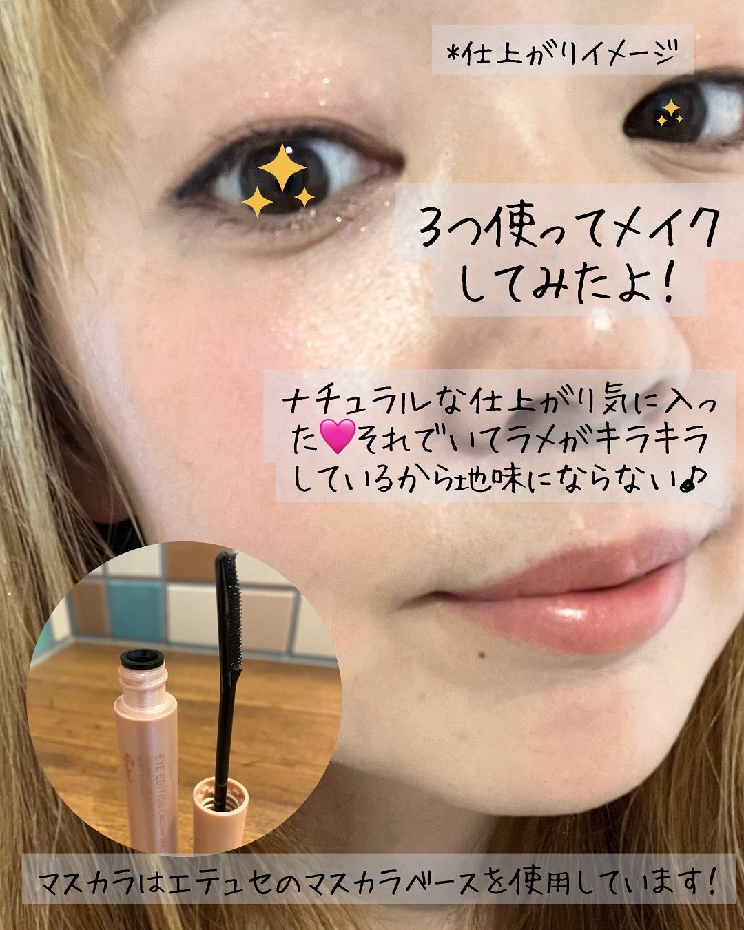 エテュセ リップエディション(ティントルージュ)/ettusais/リップティントを使ったクチコミ(6枚目)