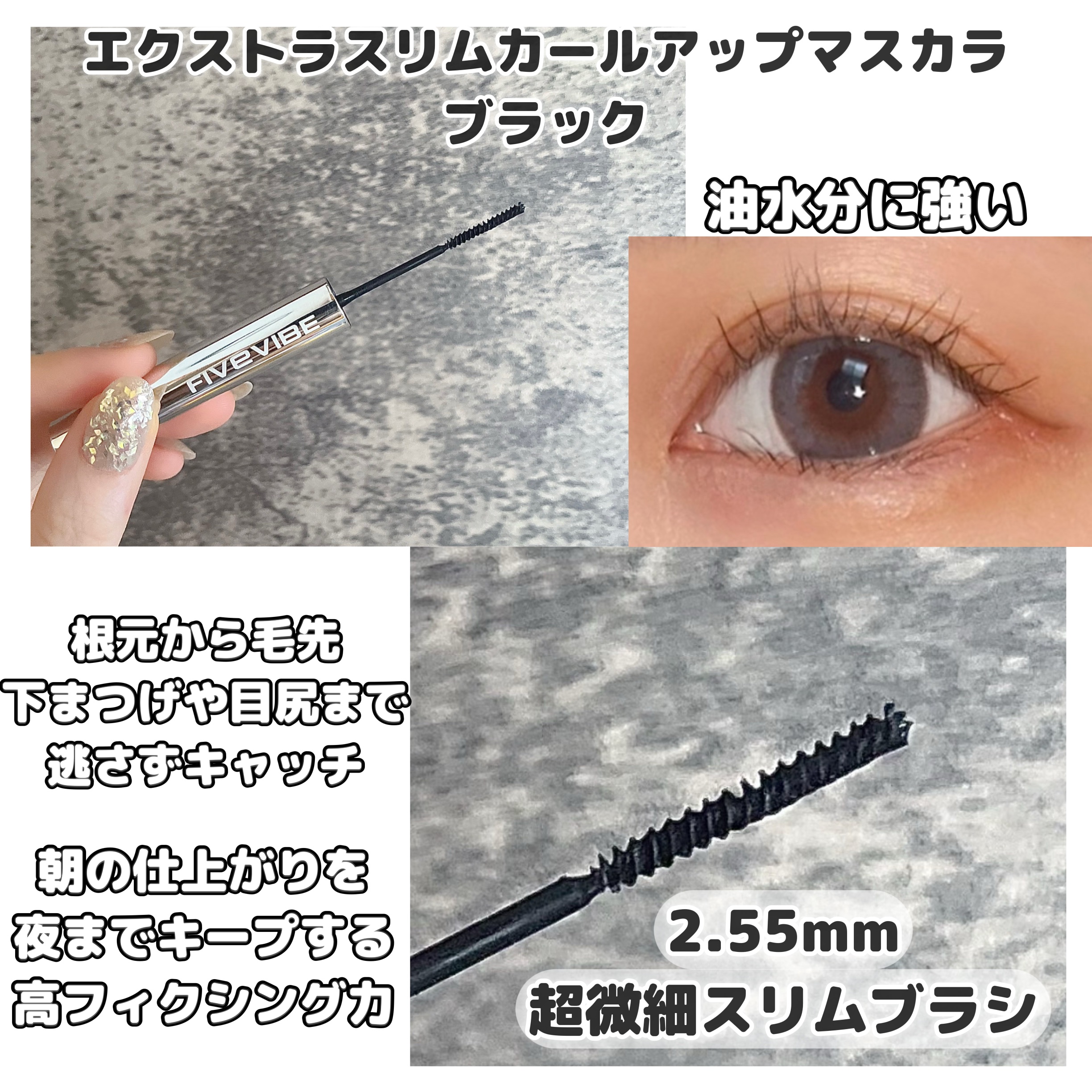 Intense Power Lash-Up マスカラ/FIVE VIBE/マスカラを使ったクチコミ（2枚目）