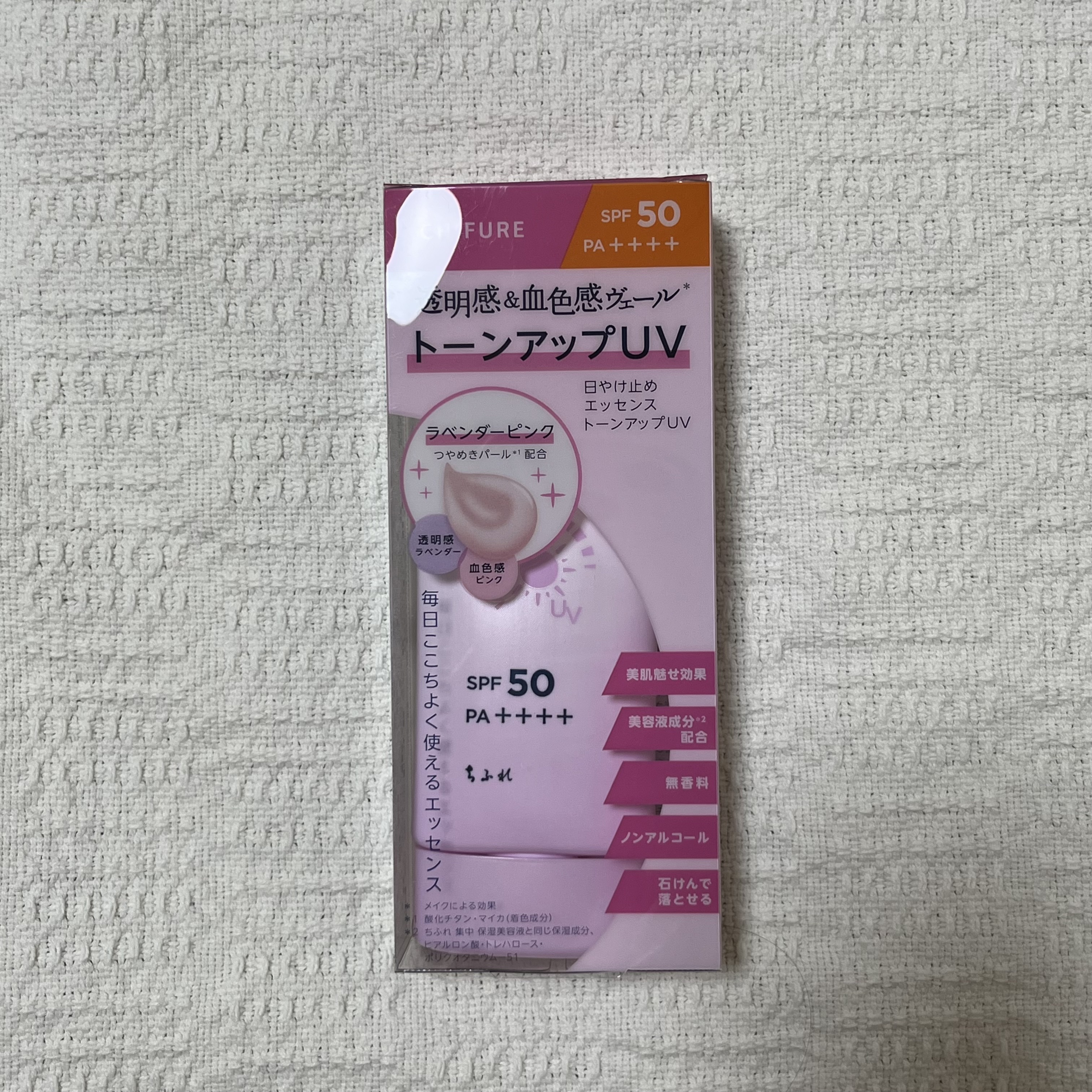 日やけ止め エッセンス トーンアップ UV/ちふれ/日焼け止め・UVケアを使ったクチコミ（1枚目）