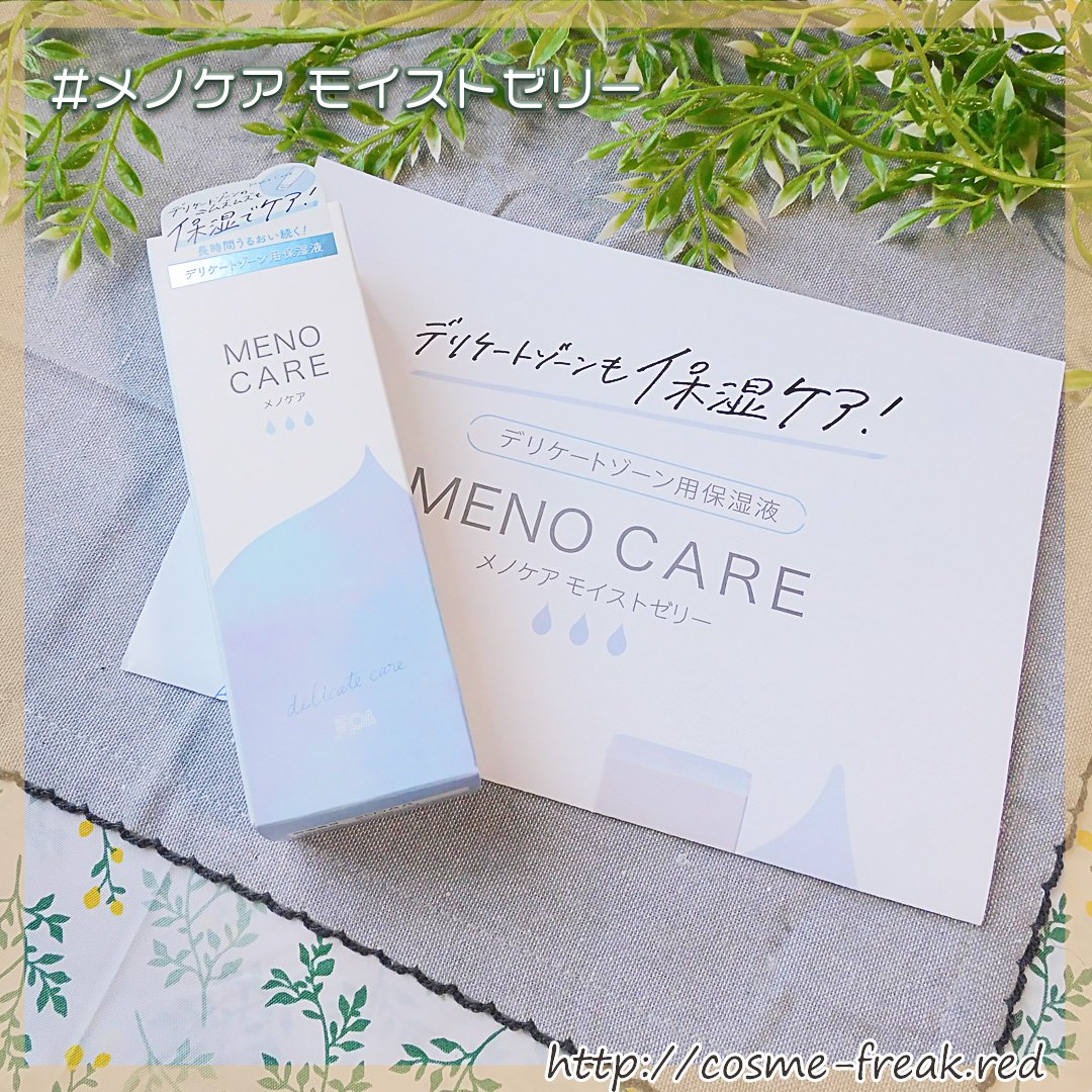 メノケア/ジェクス/その他を使ったクチコミ（1枚目）