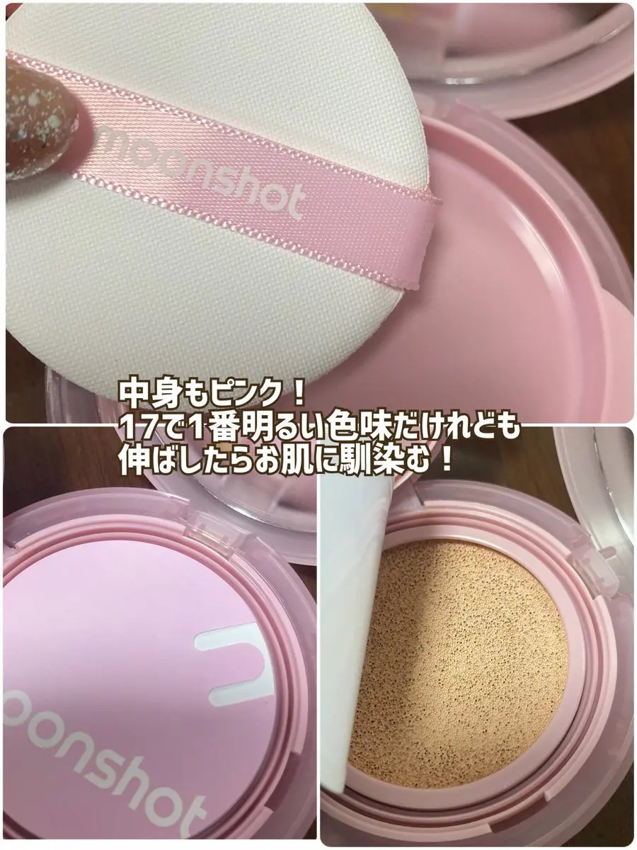 コンシャス フィット クッション ファンデーション/moonshot/クッションファンデーションを使ったクチコミ（2枚目）