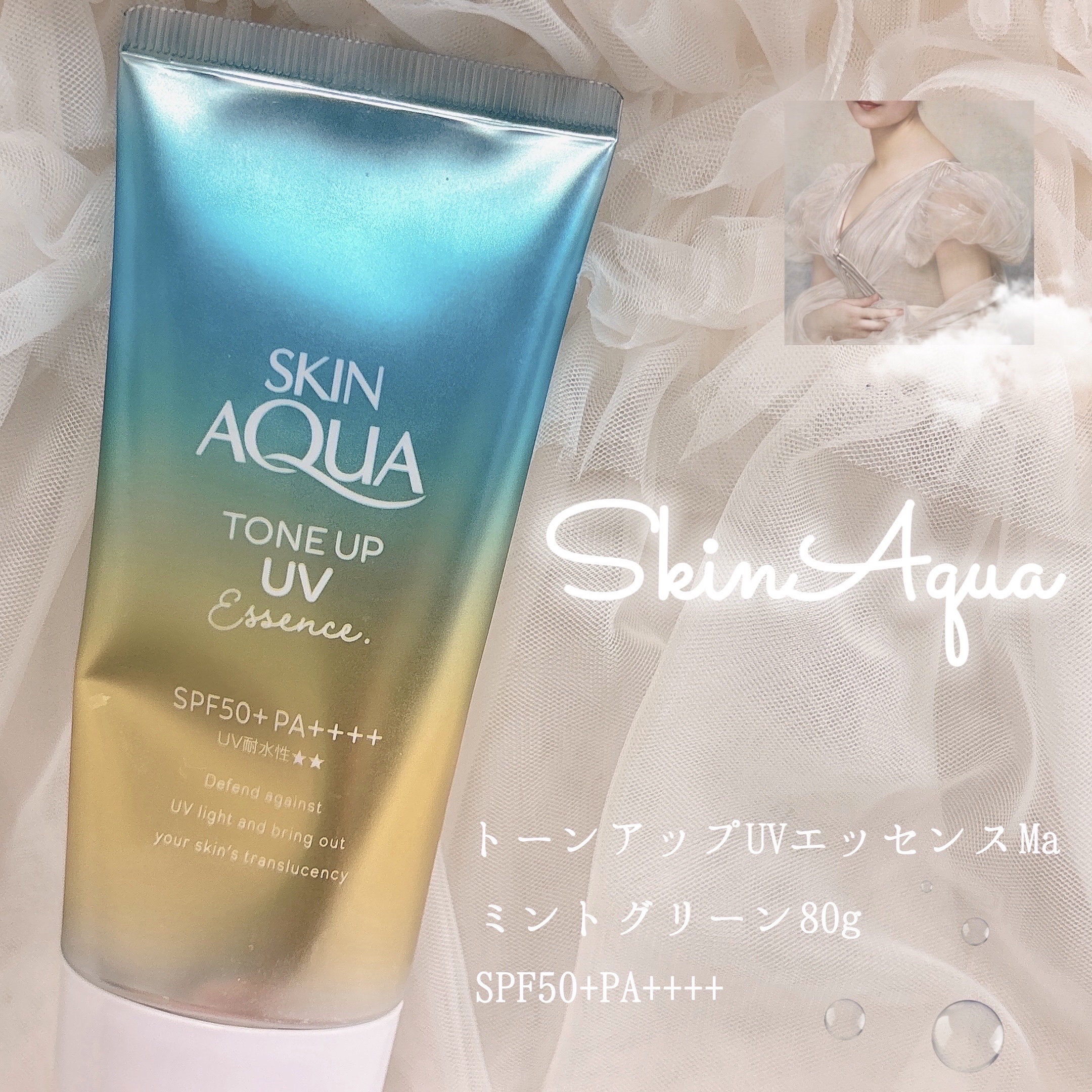 ⌜ 毎年大好きな日焼け止め ⌟


𓍳 スキンアクア
･ トーンアップUVエッセンス
･ ミントグリーン

﹏﹏﹏﹏﹏﹏﹏﹏﹏﹏﹏﹏﹏﹏﹏﹏﹏﹏﹏﹏




毎年リピしてる日焼け止めです𓍼𓈒𓏸ㅤ

日焼け止めとしての機能に加え肌の
