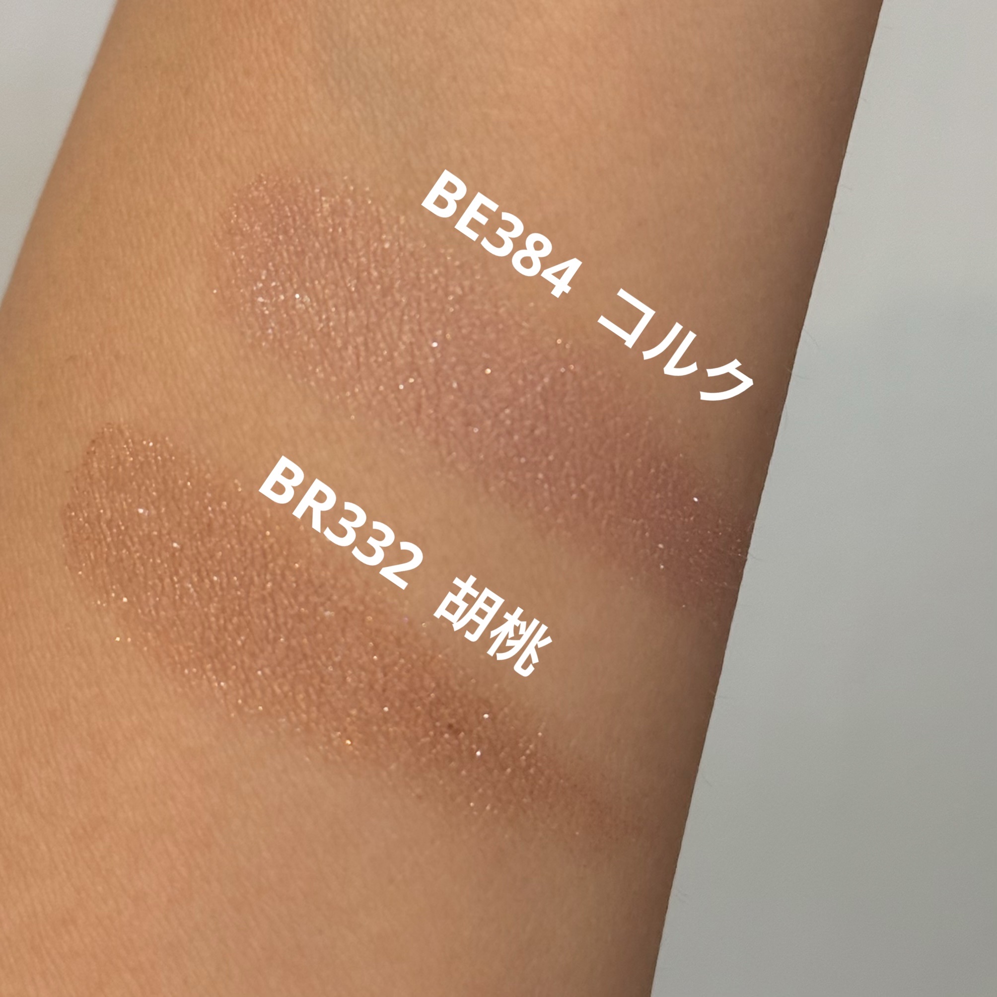 シャドーカスタマイズ/MAJOLICA MAJORCA/単色アイシャドウを使ったクチコミ（2枚目）