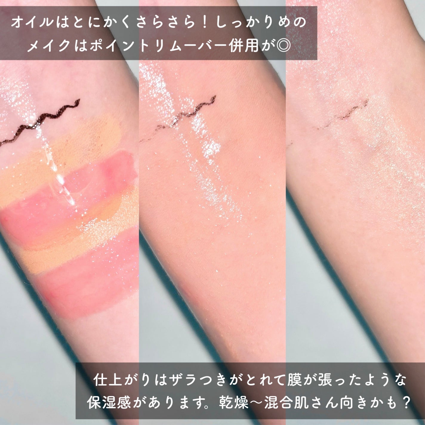 サボン クレンジングオイル ブルークレイ/&honey/オイルクレンジングを使ったクチコミ(3枚目)