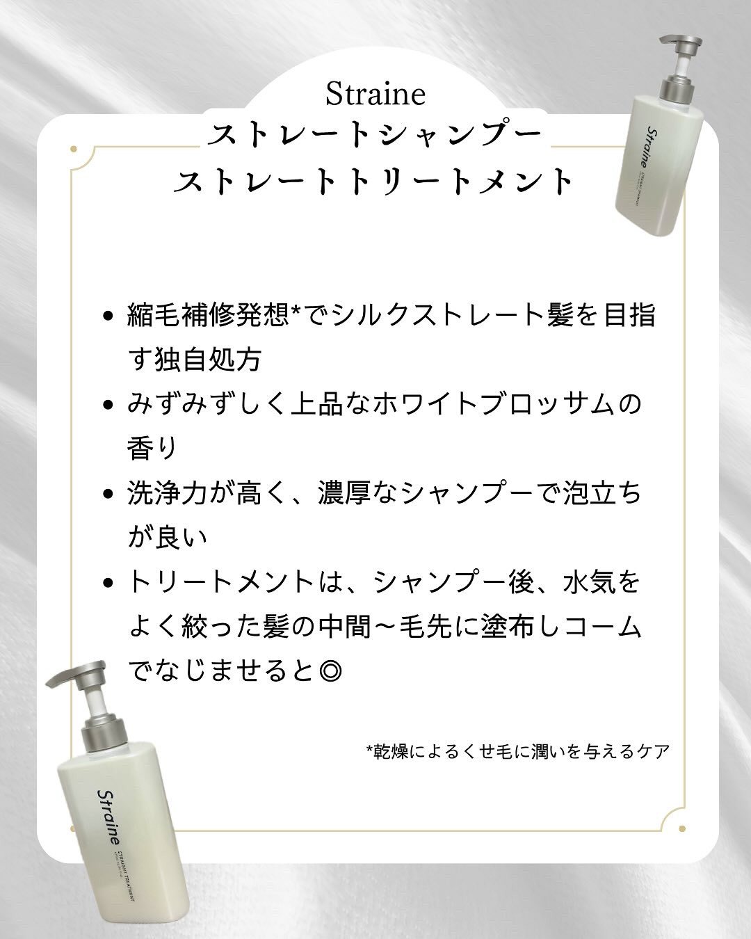 ストレートシャンプー/ストレートトリートメント ホワイトブロッサムの香り/Straine/市販シャンプーを使ったクチコミ（3枚目）