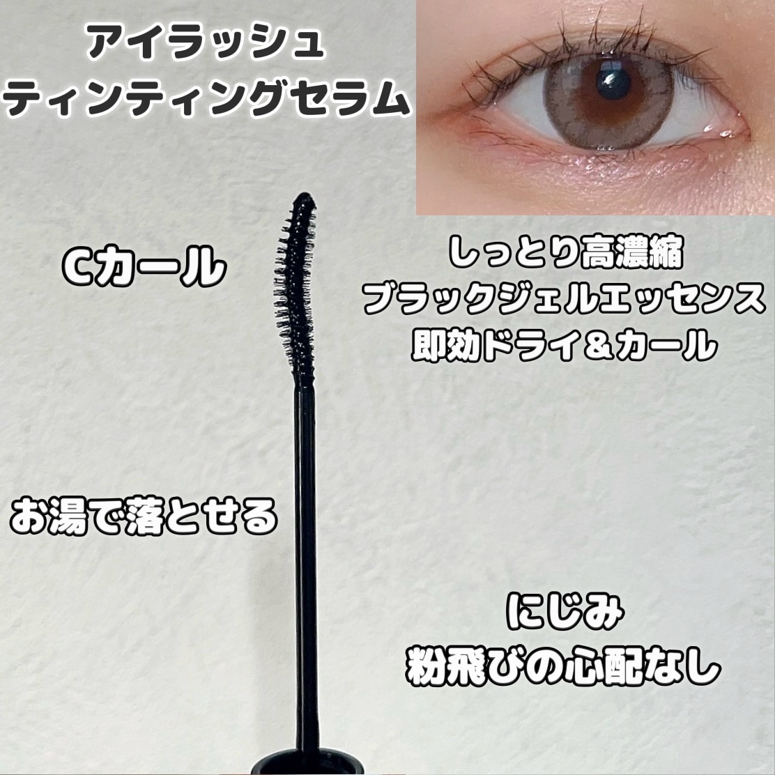 ロングアクティブアイラッシュセラム/COSNORI/まつげ美容液を使ったクチコミ（2枚目）