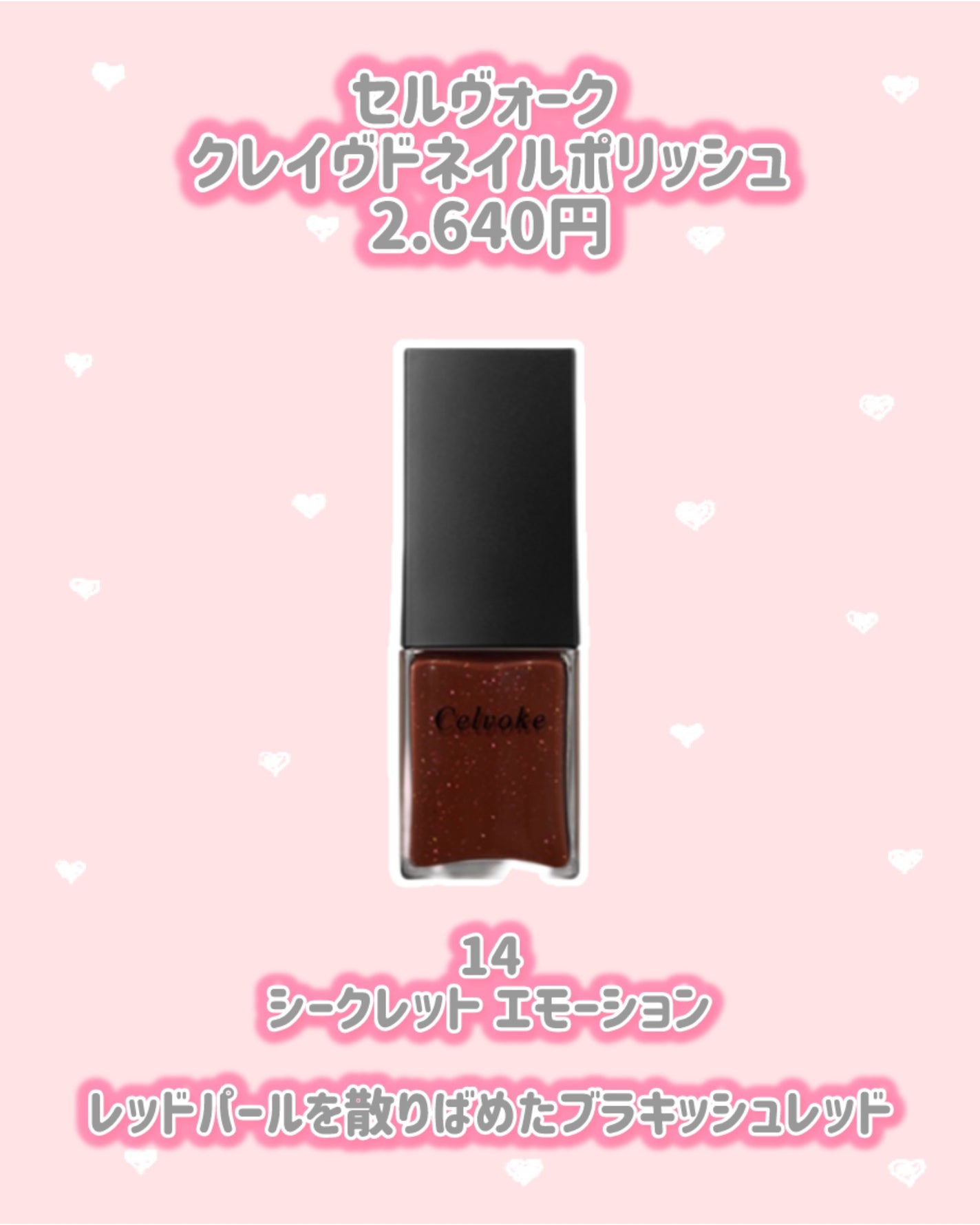 セルヴォーク クレイヴドネイルポリッシュ/Celvoke/マニキュアを使ったクチコミ(4枚目)