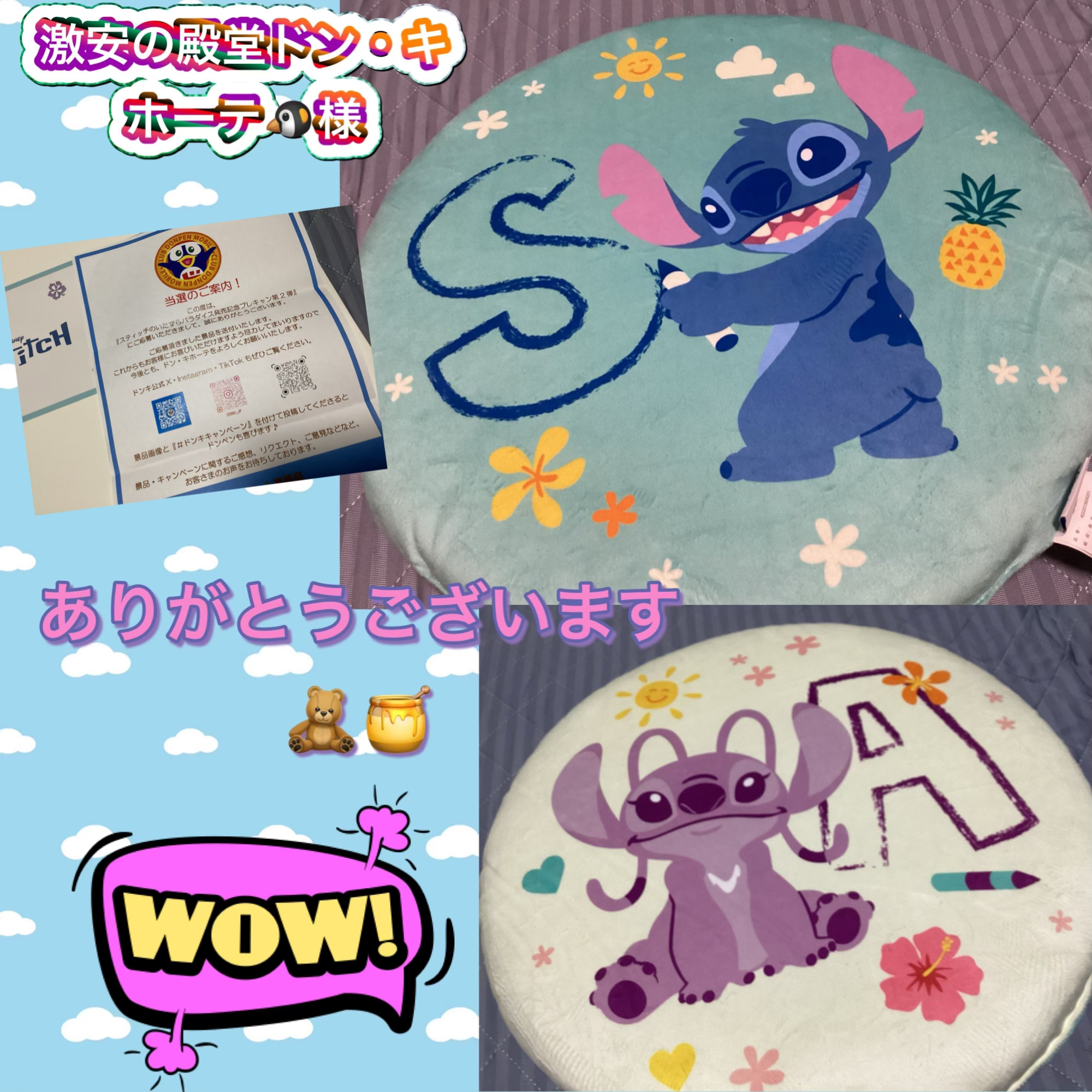 激安の殿堂ドン・キホーテ 🐧スティッチチェアパッド/ドン・キホーテ/その他を使ったクチコミ（1枚目）