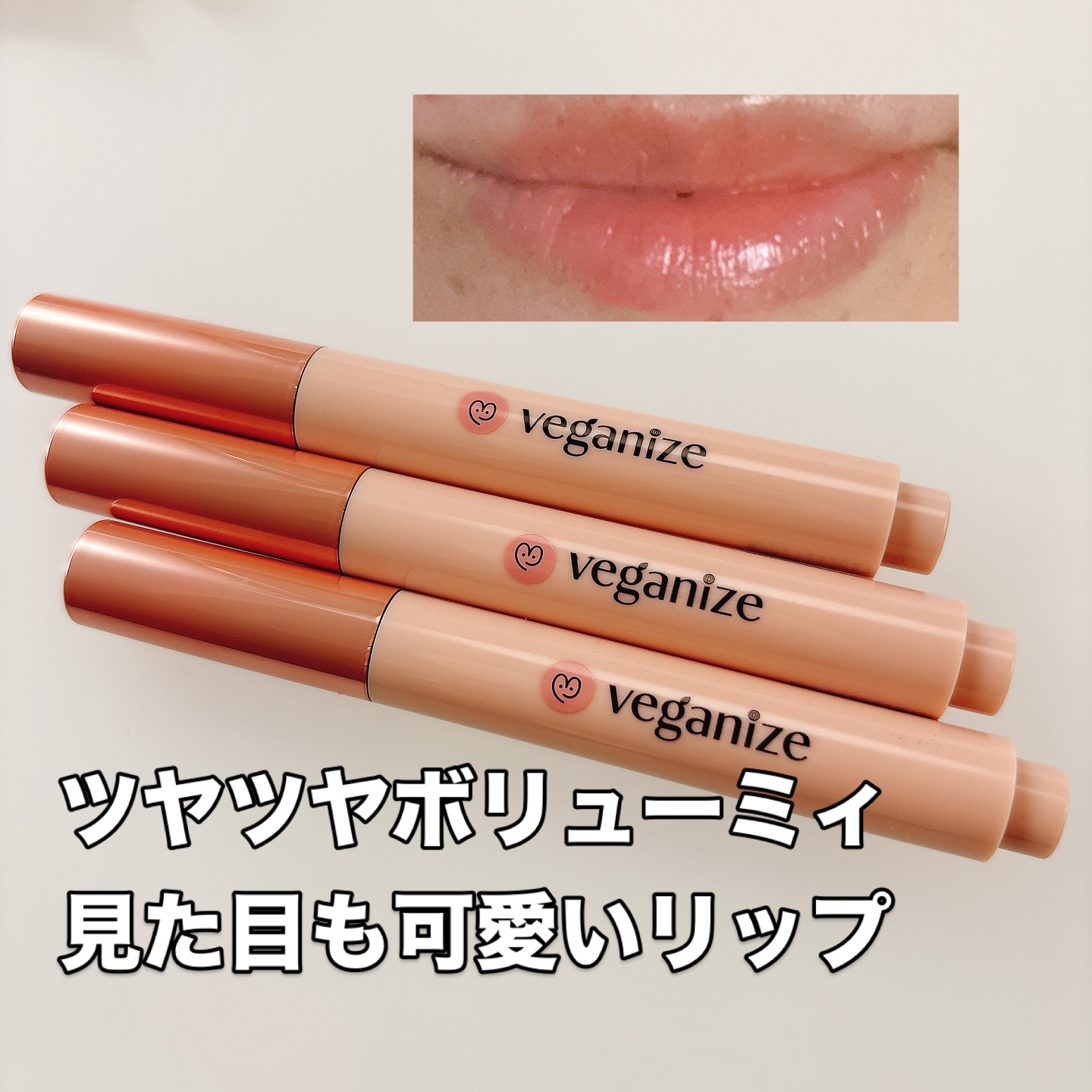 ボリューマイジングフォンデュリップ/Coralhaze/口紅を使ったクチコミ（1枚目）