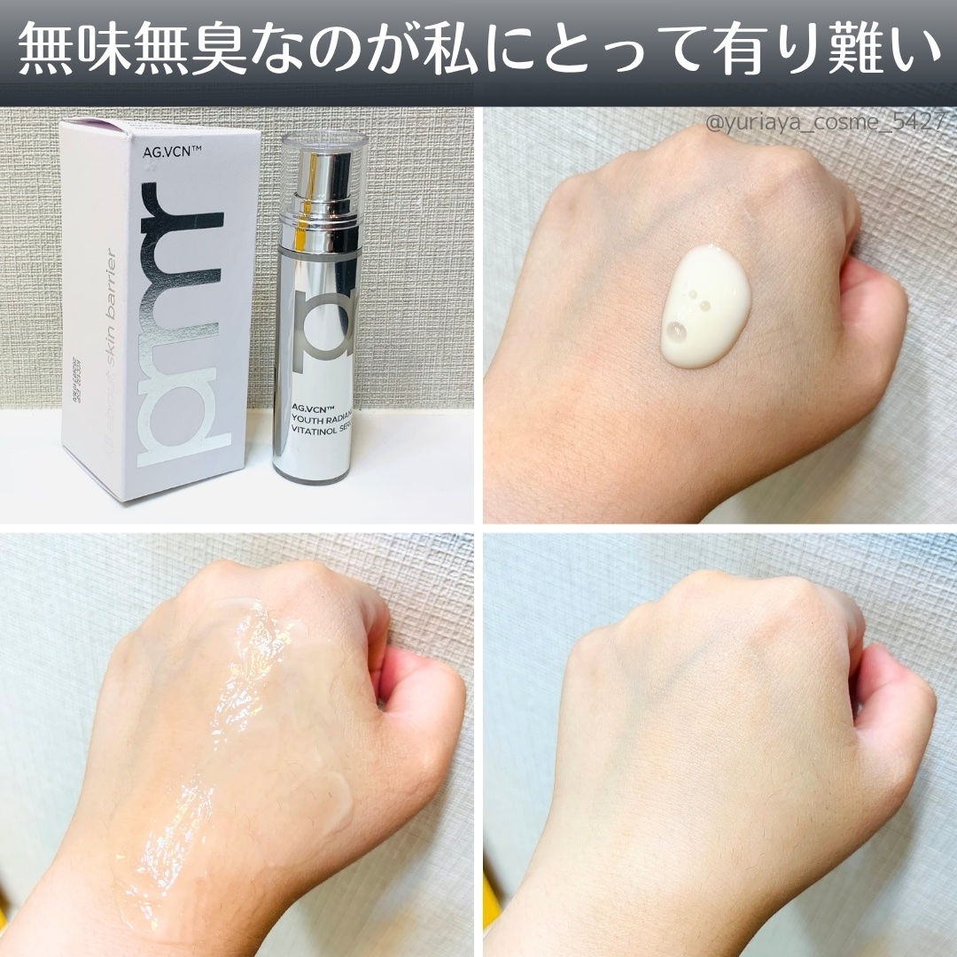 ユース ラディアンス ビタチノール セラム/primera/美容液を使ったクチコミ（2枚目）