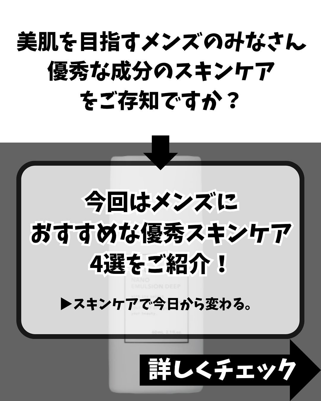 りょぴ|メンズ美容図鑑 on LIPS 「🌟本気保湿スキンケア4選男の肌って、皮脂は多いのに乾燥しやすく..」(2枚目)