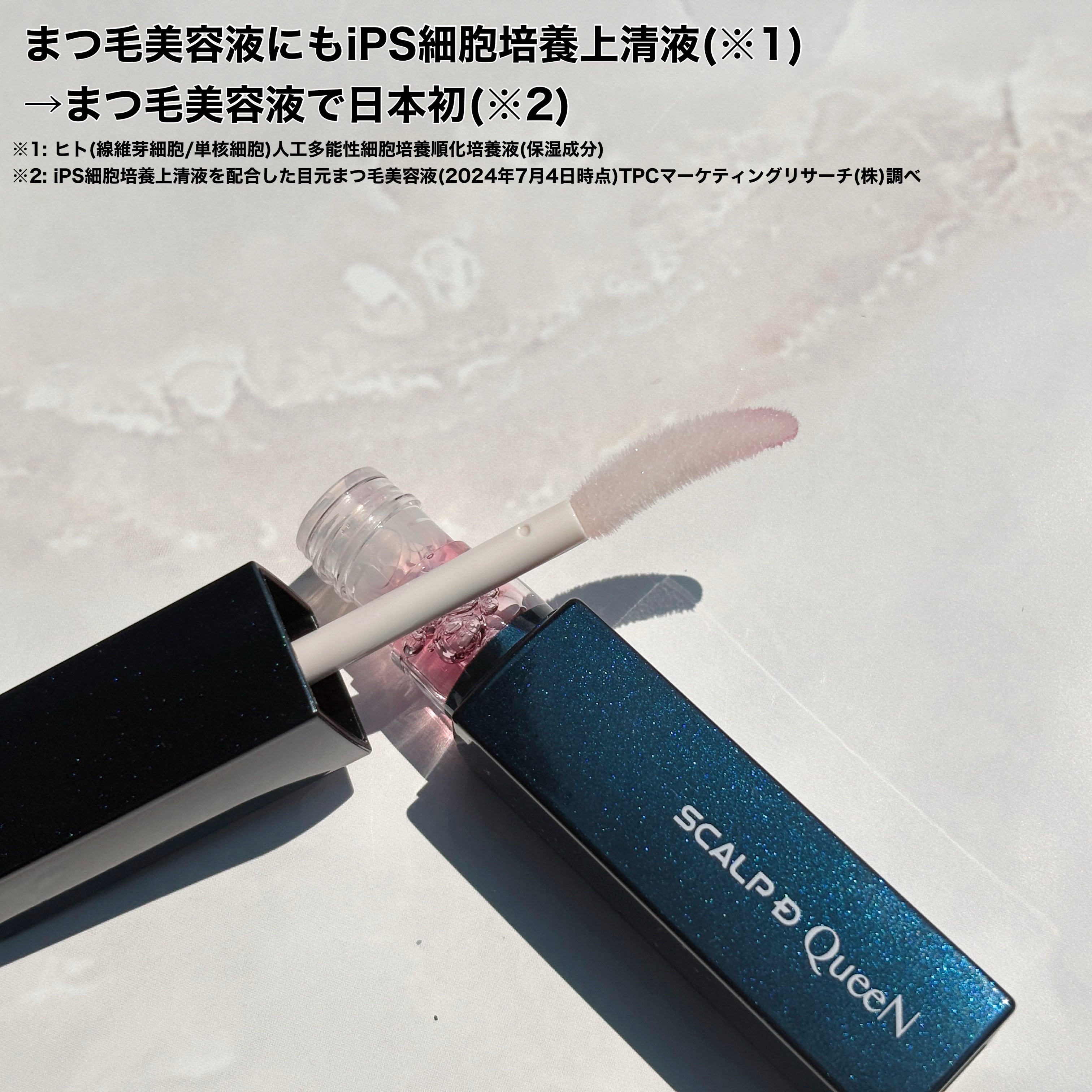 スカルプDまつ毛美容液　クイーン/アンファー(スカルプD)/まつげ美容液を使ったクチコミ（2枚目）