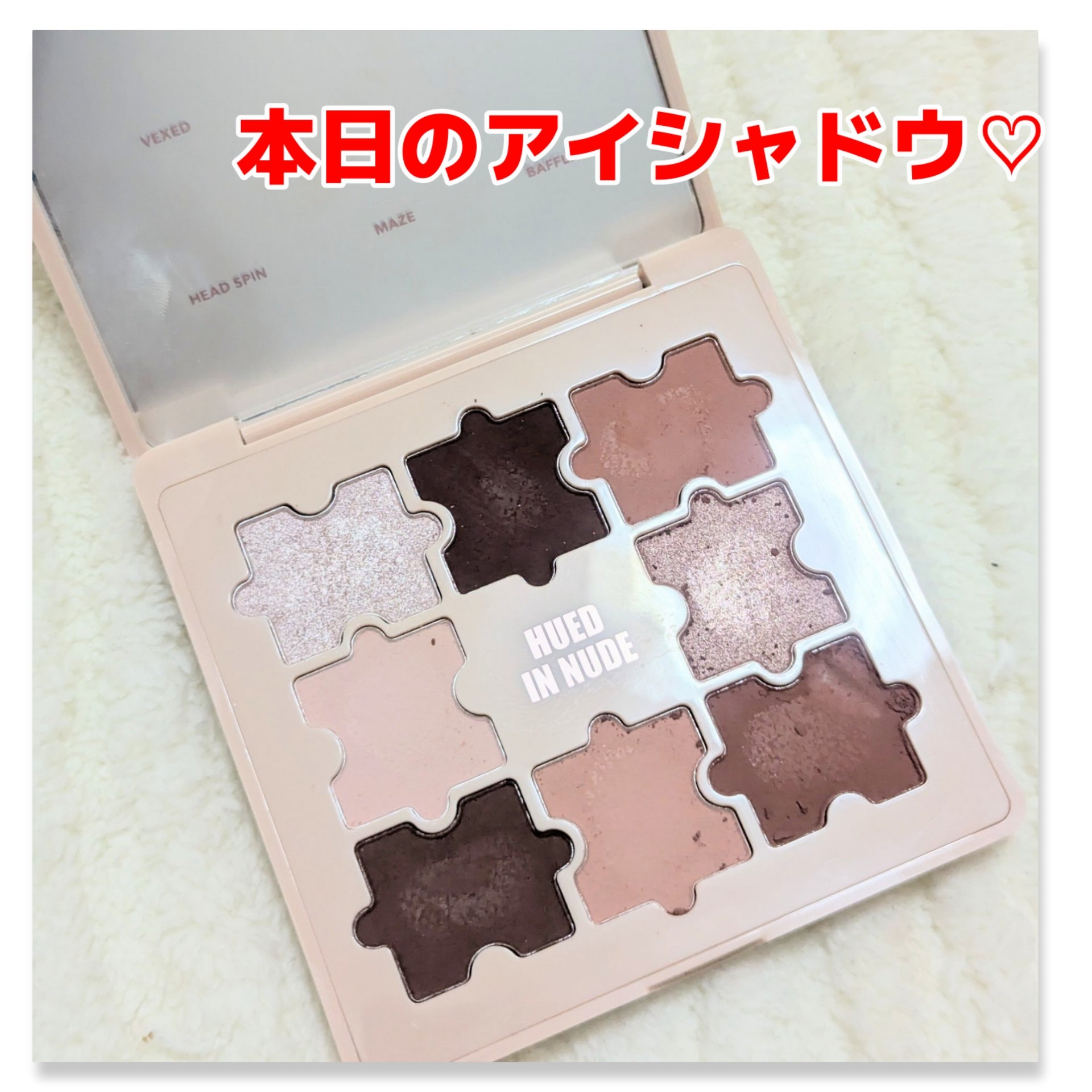ザジー ジグソーアイシャドウパレット/SHEGLAM/アイシャドウパレットを使ったクチコミ（1枚目）