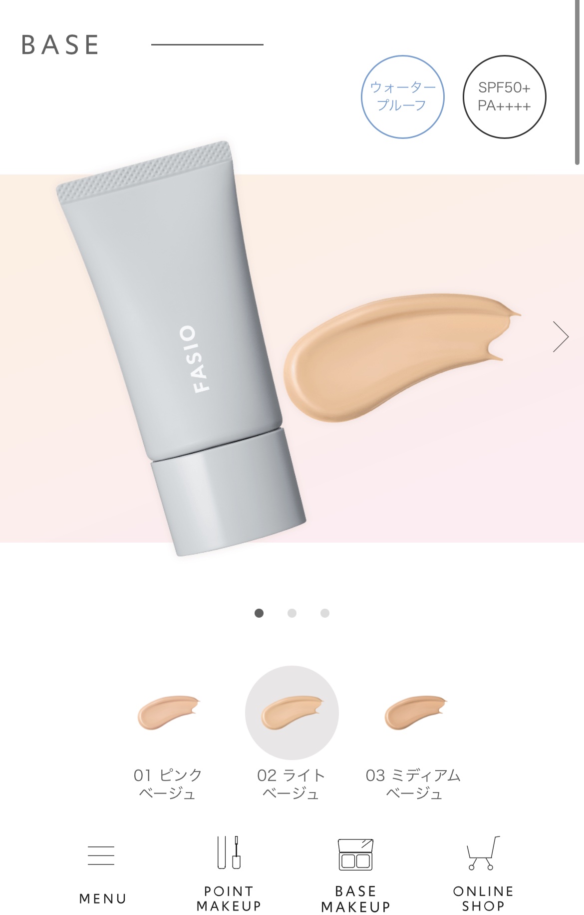 エアリーステイ BB ティント UV/FASIO/BBクリームを使ったクチコミ（1枚目）