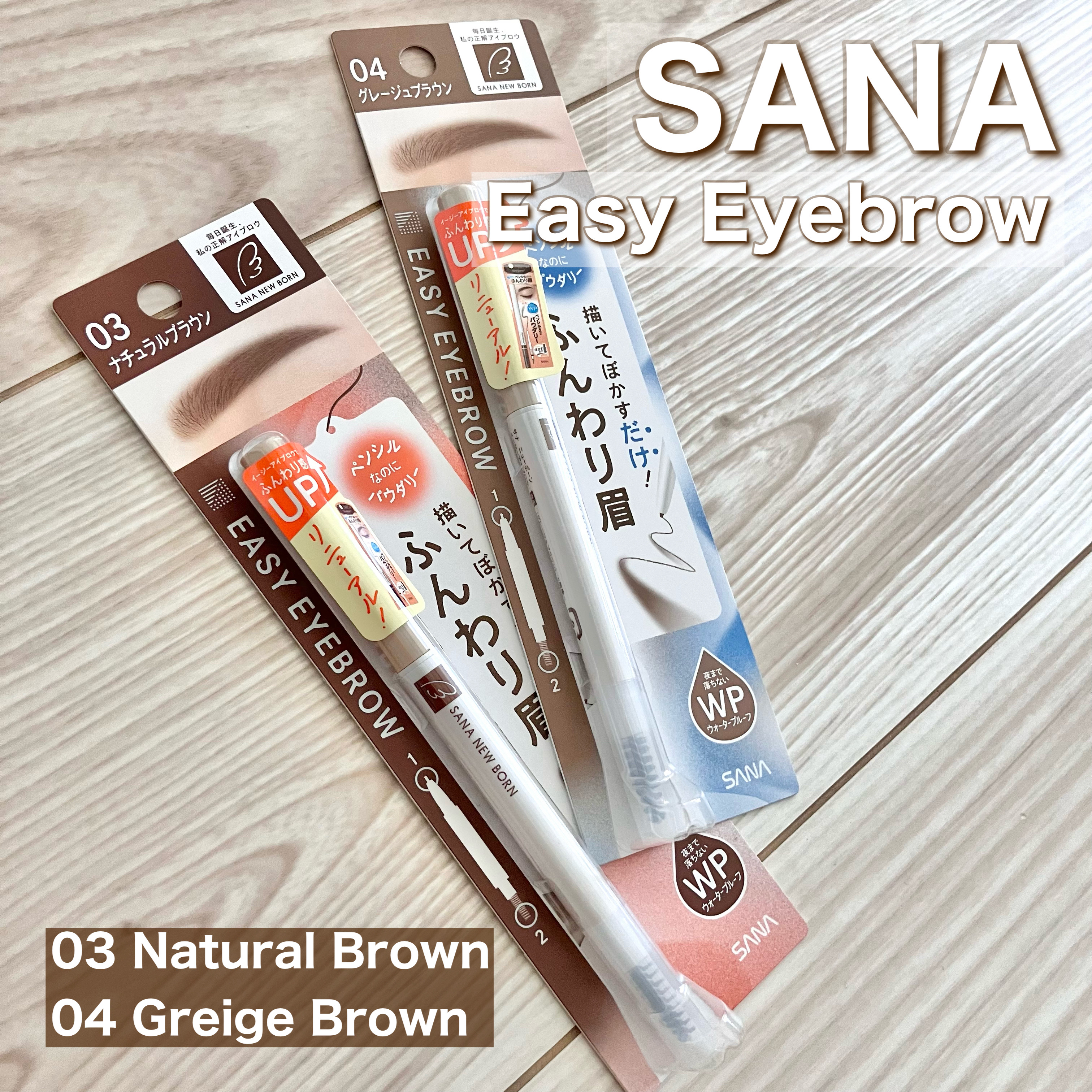 サナ ニューボーン イージーアイブロウ/サナ ニューボーン/アイブロウペンシルを使ったクチコミ（2枚目）