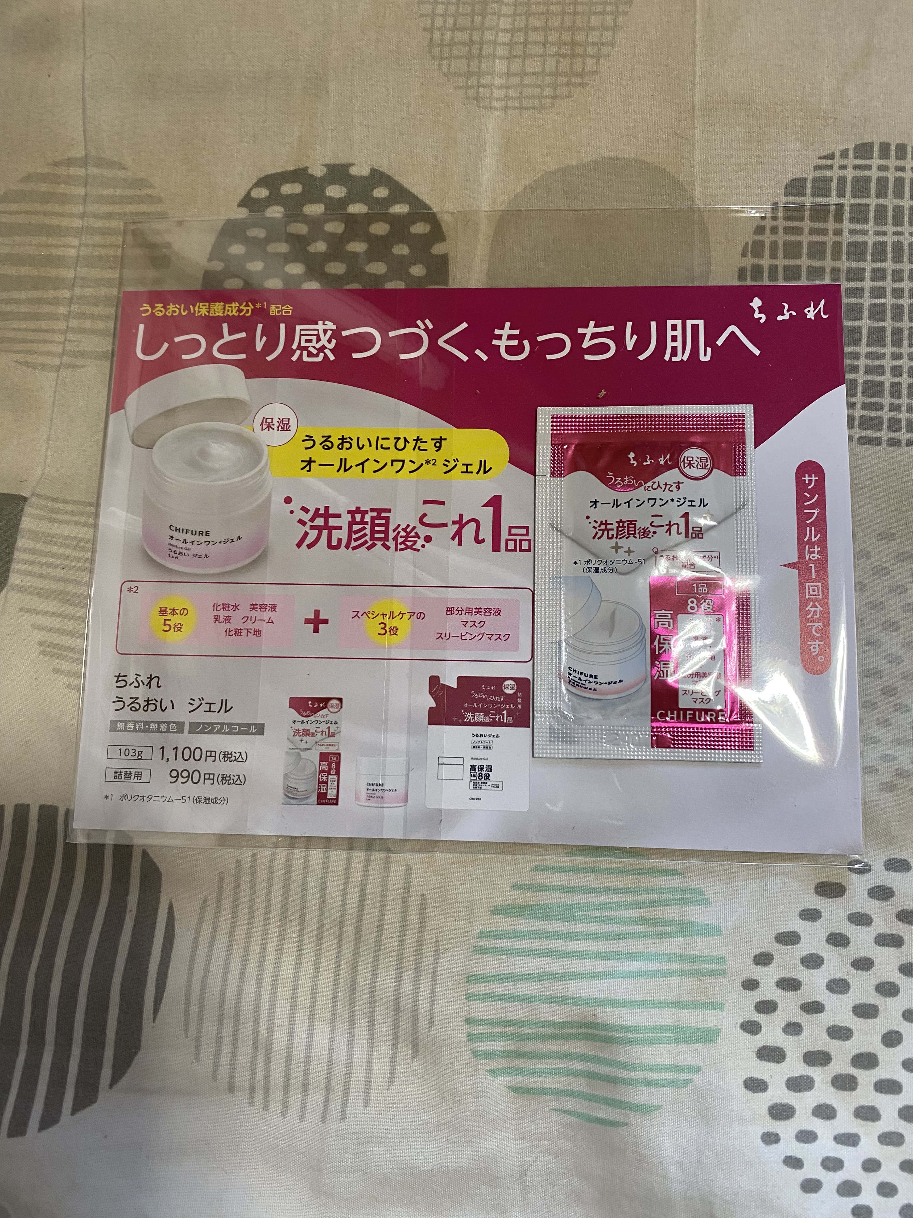 ハトムギ保湿ジェル(ナチュリエ スキンコンディショニングジェル)/ナチュリエ/美容液を使ったクチコミ（3枚目）