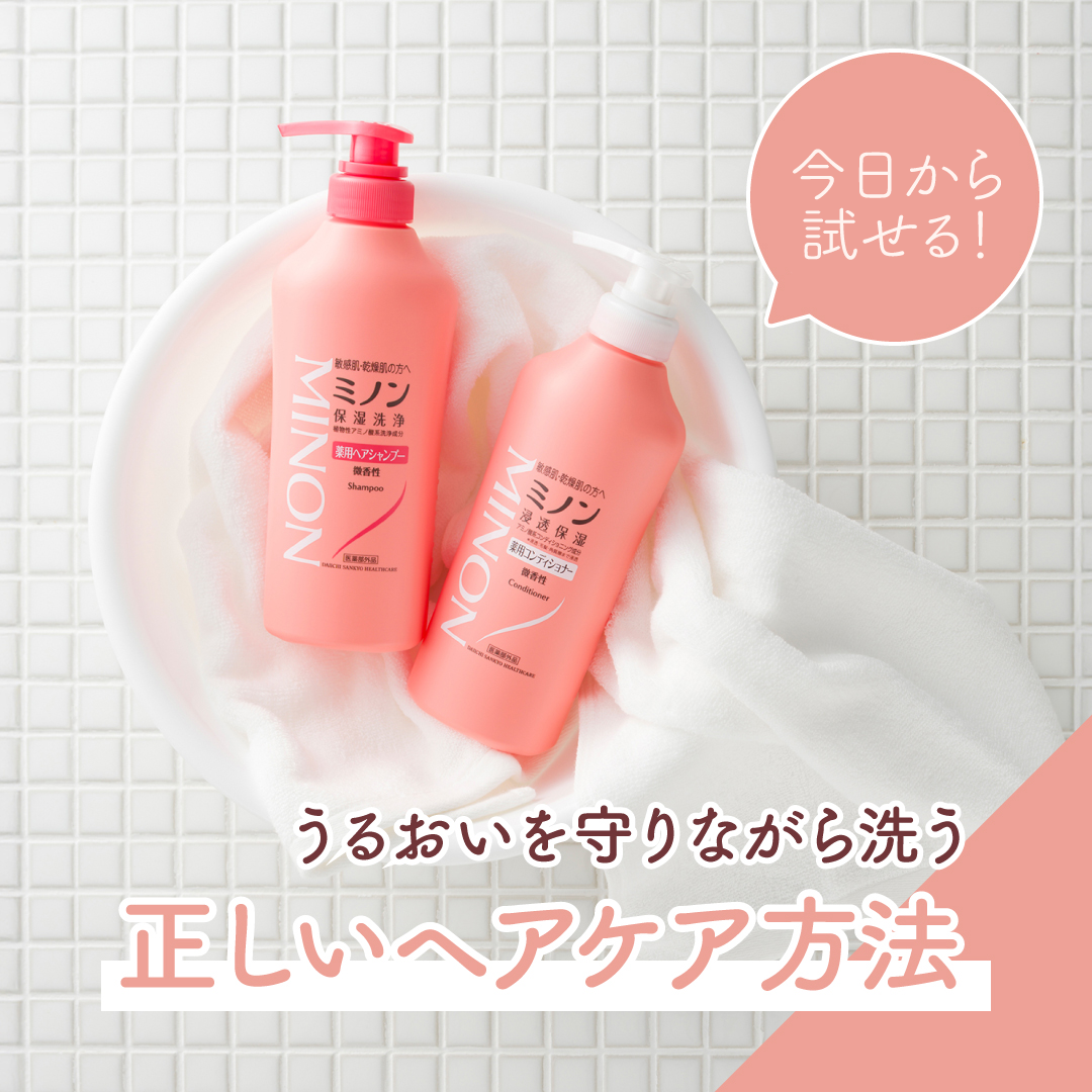 ミノン薬用ヘアシャンプー／薬用コンディショナー/ミノン/市販シャンプーを使ったクチコミ（1枚目）