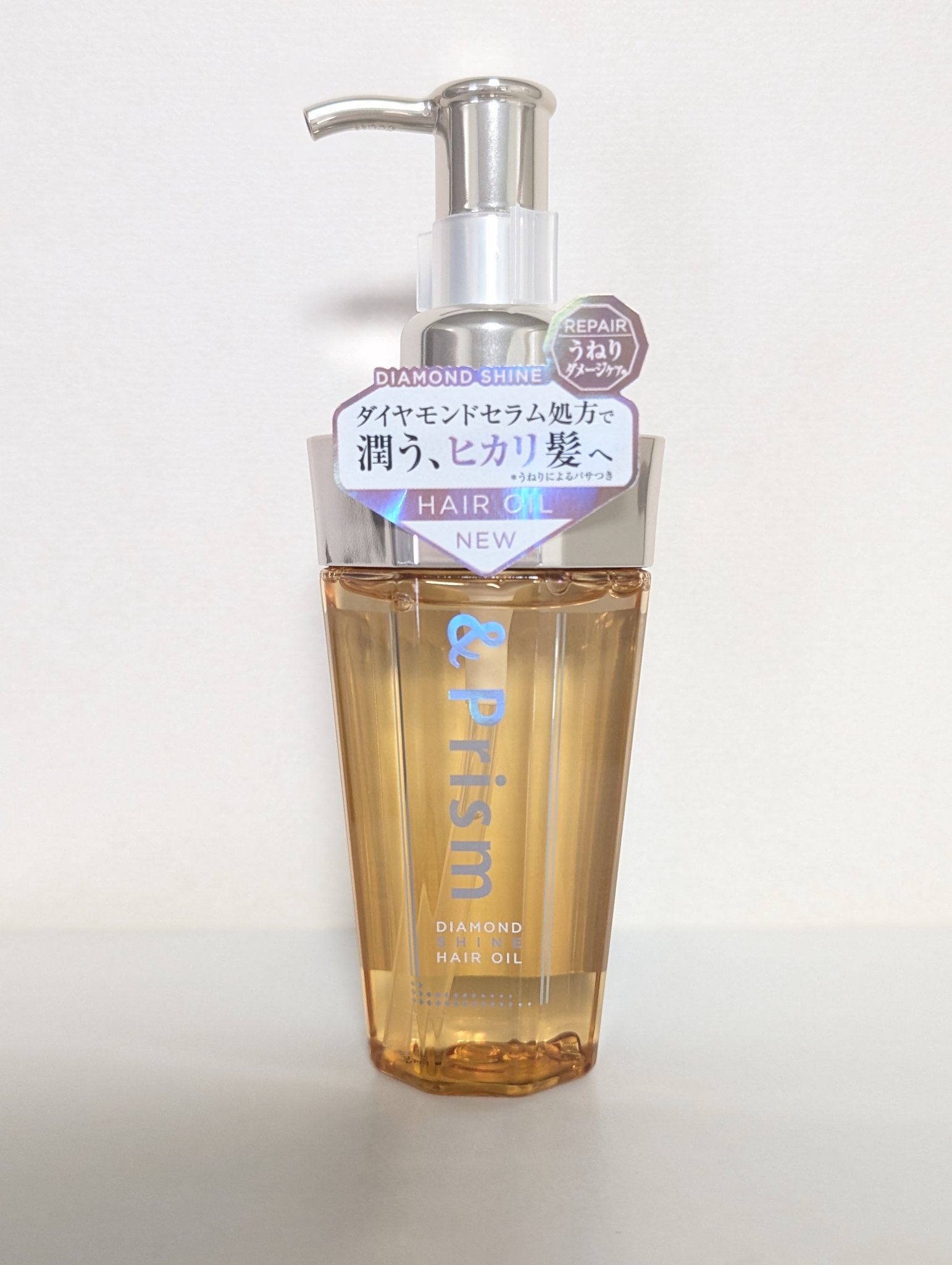 DIAMOND SHINE ヘアオイル/&Prism/ヘアオイルを使ったクチコミ（1枚目）