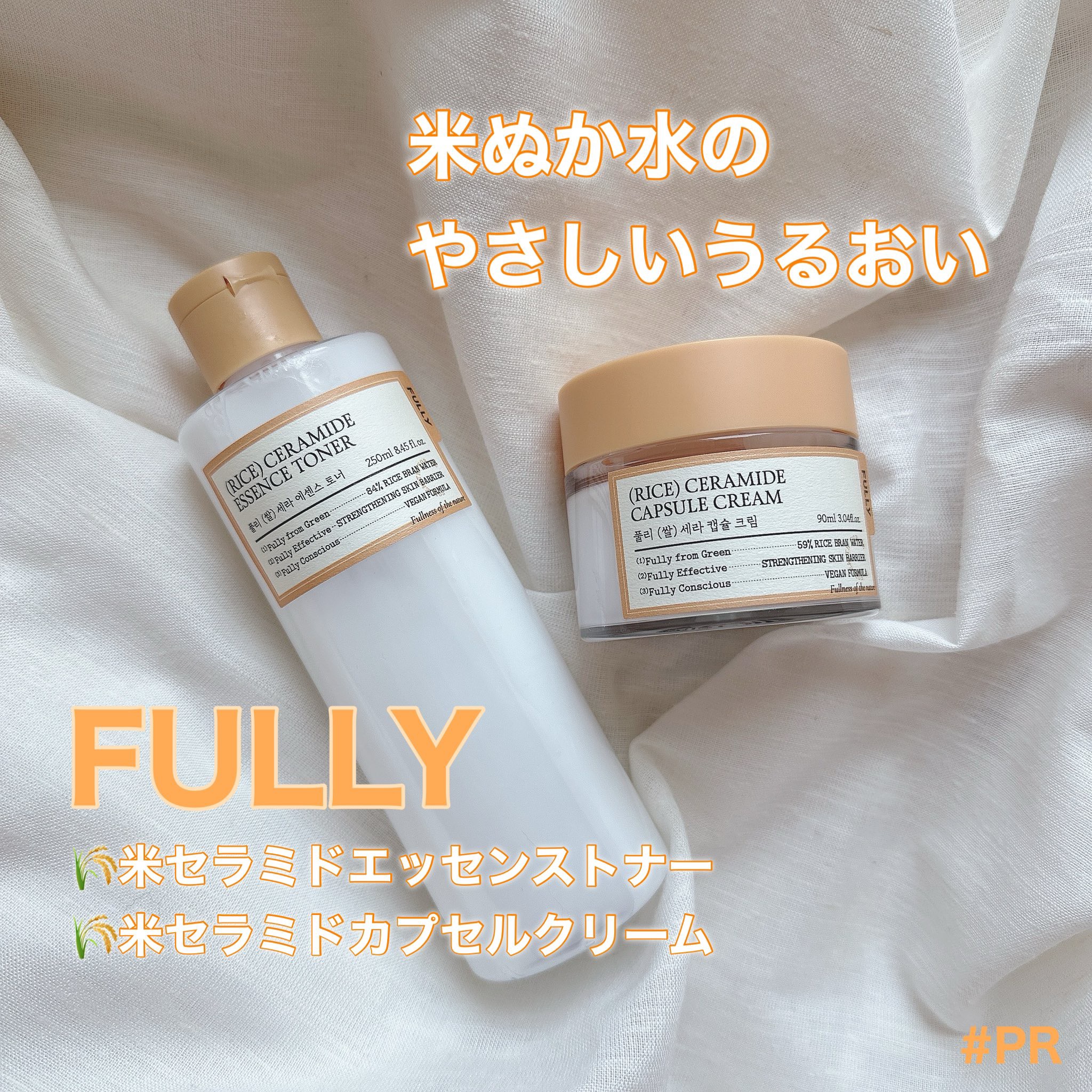 米セラミドエッセンストナー/FULLY/化粧水を使ったクチコミ（1枚目）