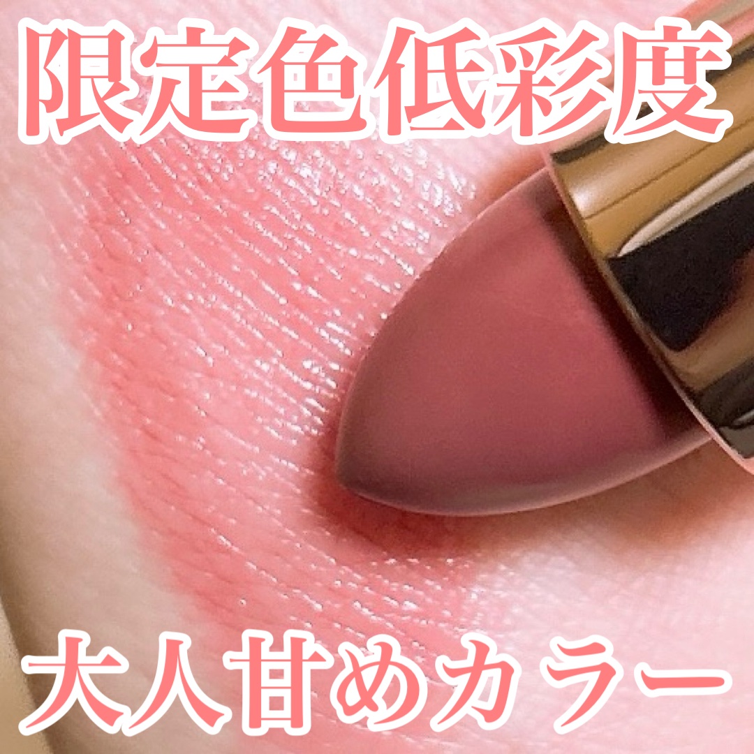 キスミー　フェルム　ルージュアクト 50 ピンクアールグレイ/キスミー フェルム/口紅を使ったクチコミ（1枚目）