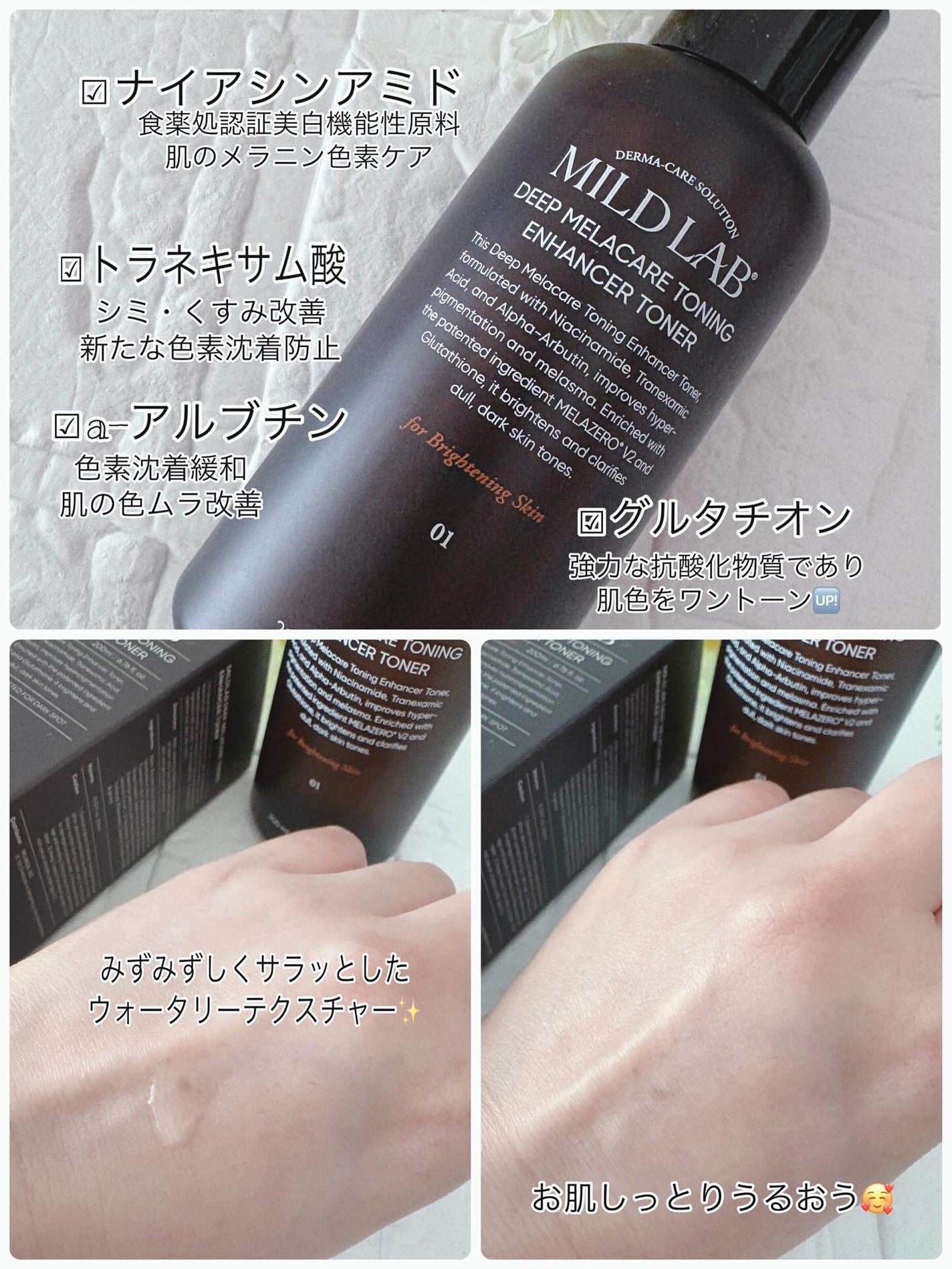 ディープ メラケア 美容液/Mildlab/美容液を使ったクチコミ(4枚目)