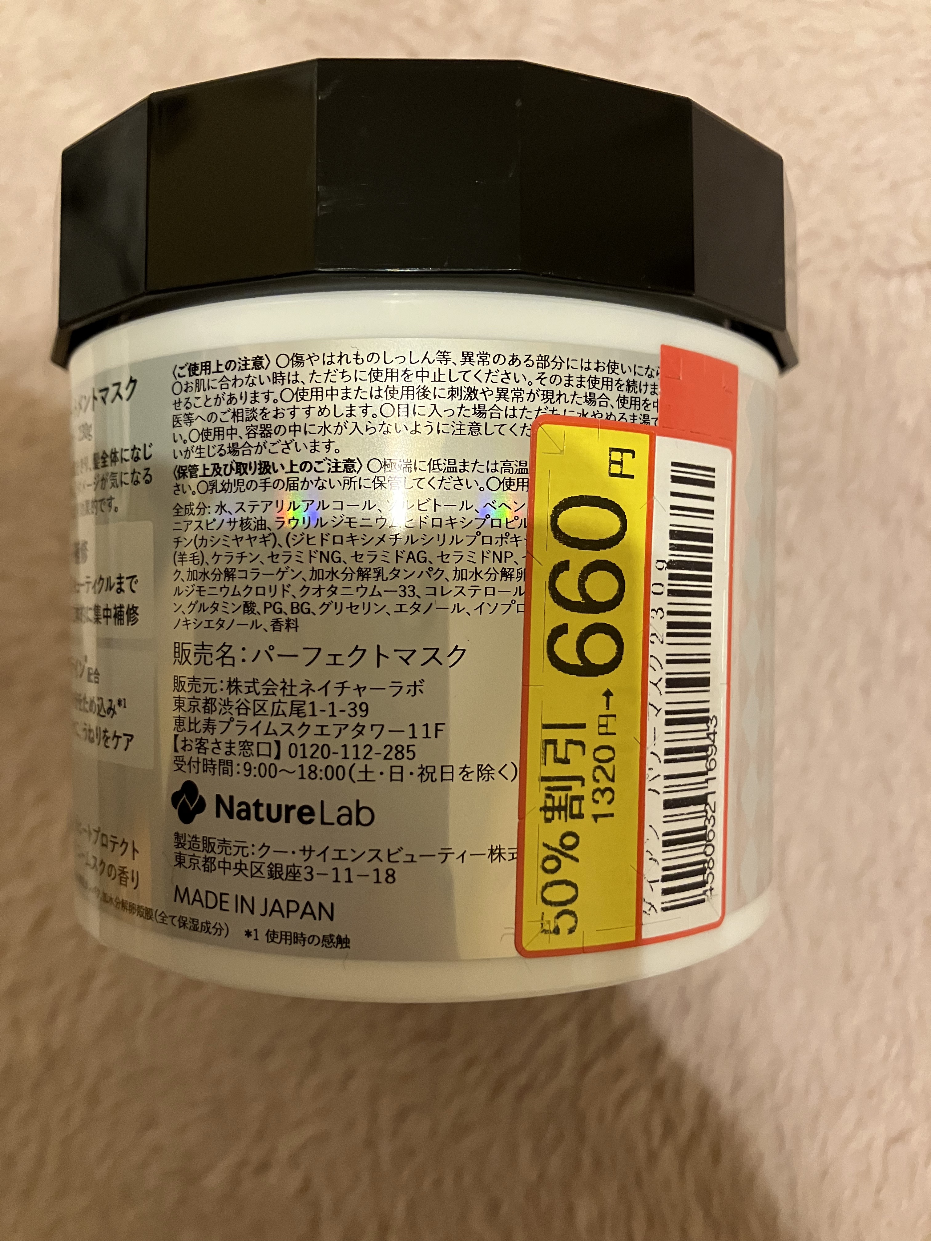 パワートリートメントマスク/ダイアン/ヘアマスク・ヘアパックを使ったクチコミ（3枚目）