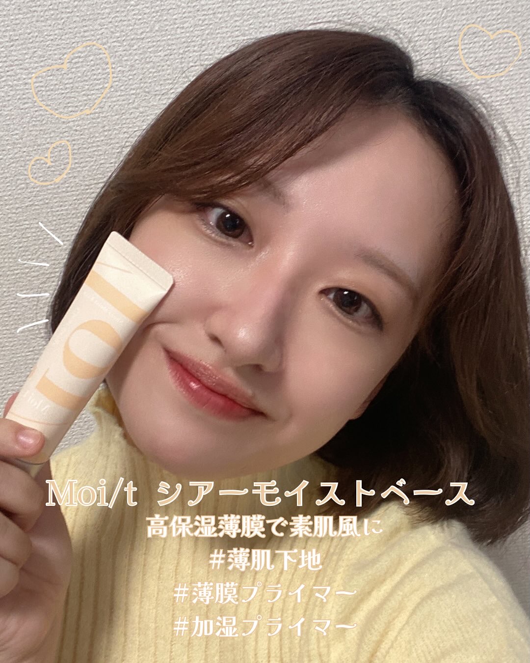 モイット　シアーモイストベース/エリザベス/化粧下地を使ったクチコミ（1枚目）