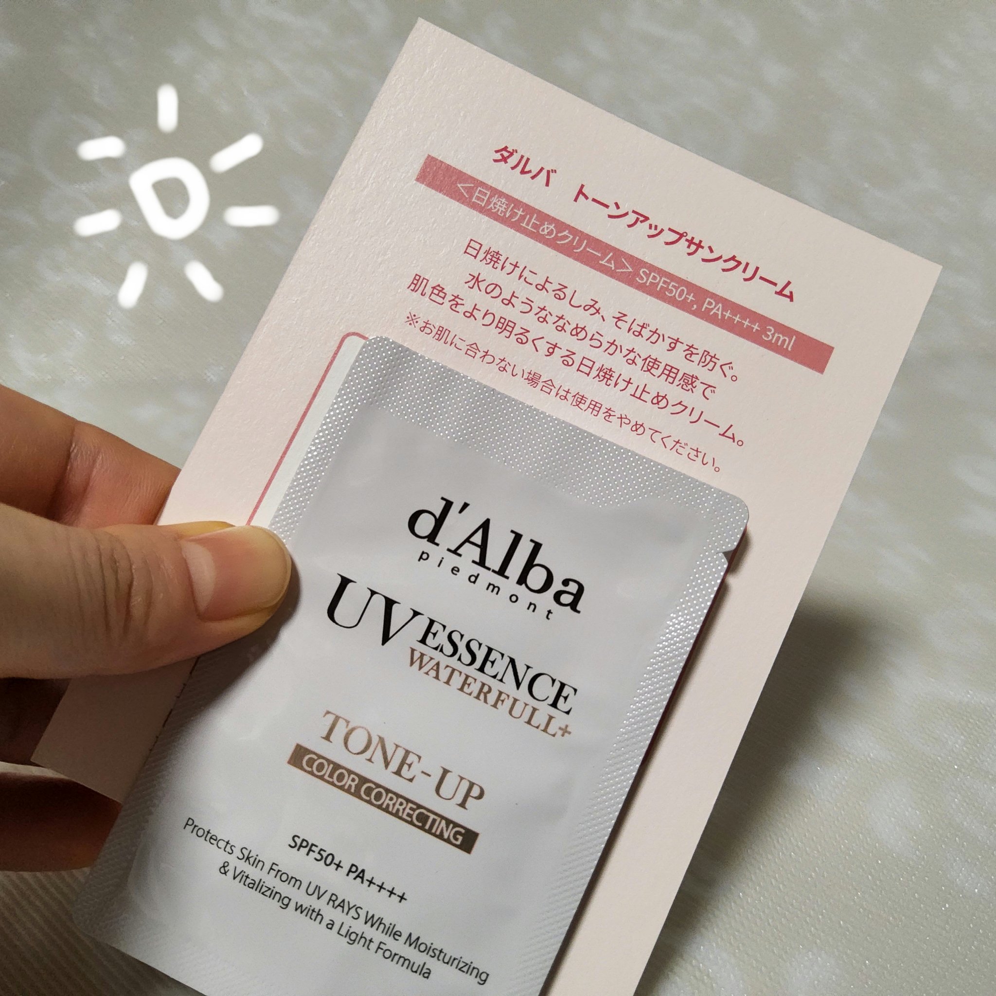 ウォータフルトーンアップサンクリーム/ダルバ/日焼け止めクリームを使ったクチコミ（1枚目）