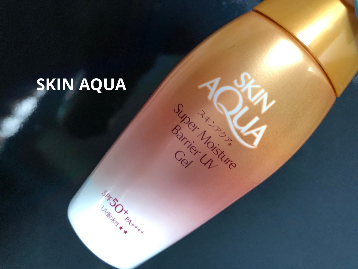 スキンアクア スーパーモイスチャー バリアUVジェル/スキンアクア/日焼け止めジェルを使ったクチコミ(1枚目)