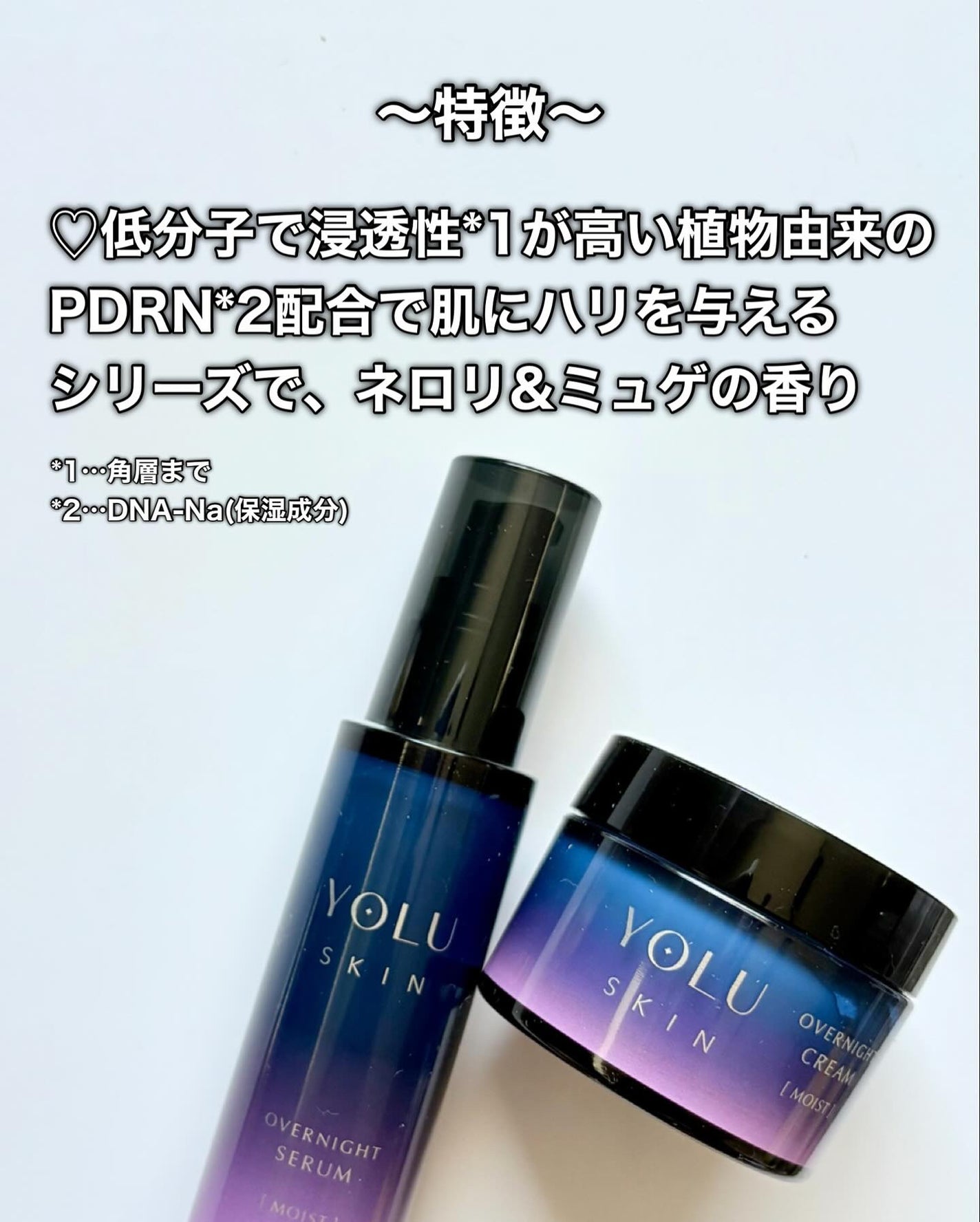 ヨル スキン オーバーナイトセラム モイスト/YOLU/美容液を使ったクチコミ(3枚目)