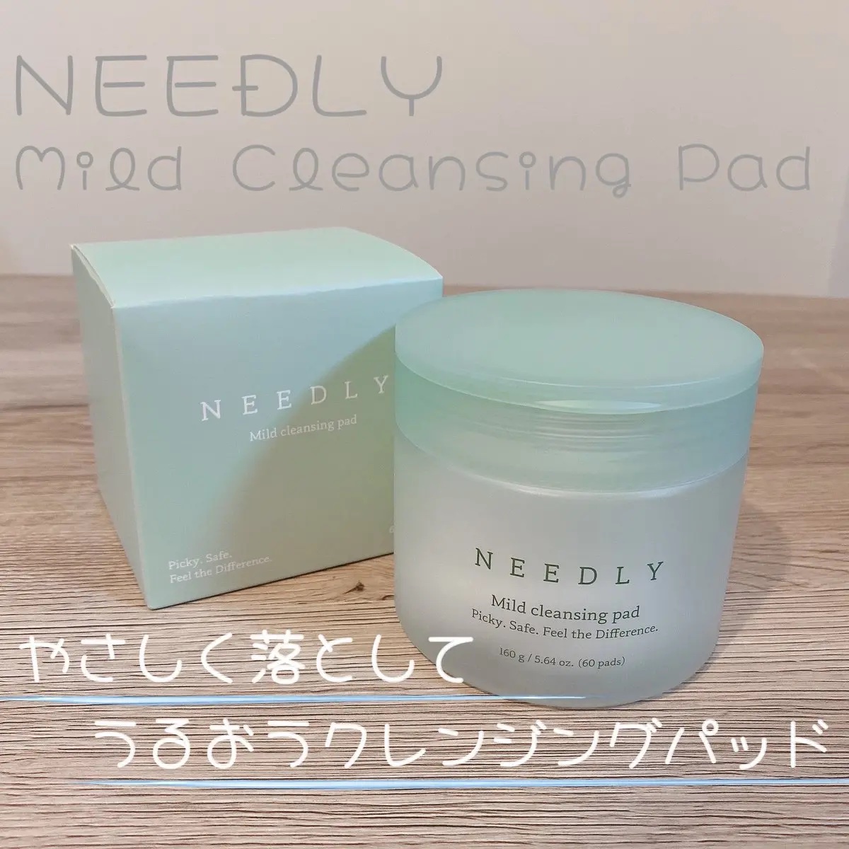 マイルドクレンジングパッド/NEEDLY/クレンジングシートを使ったクチコミ（1枚目）