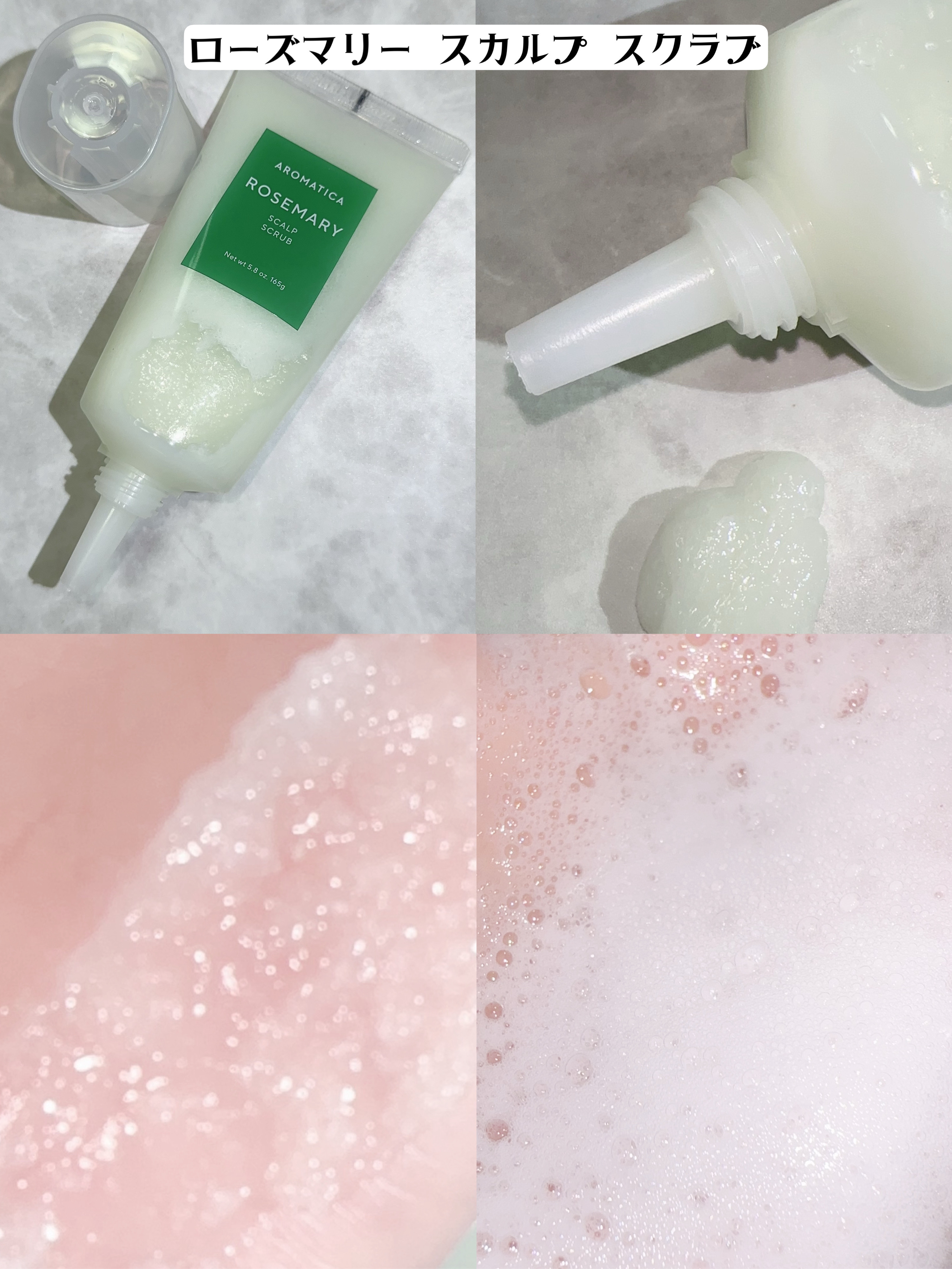 ローズマリールートエンハンサー/AROMATICA/頭皮ローションを使ったクチコミ（2枚目）